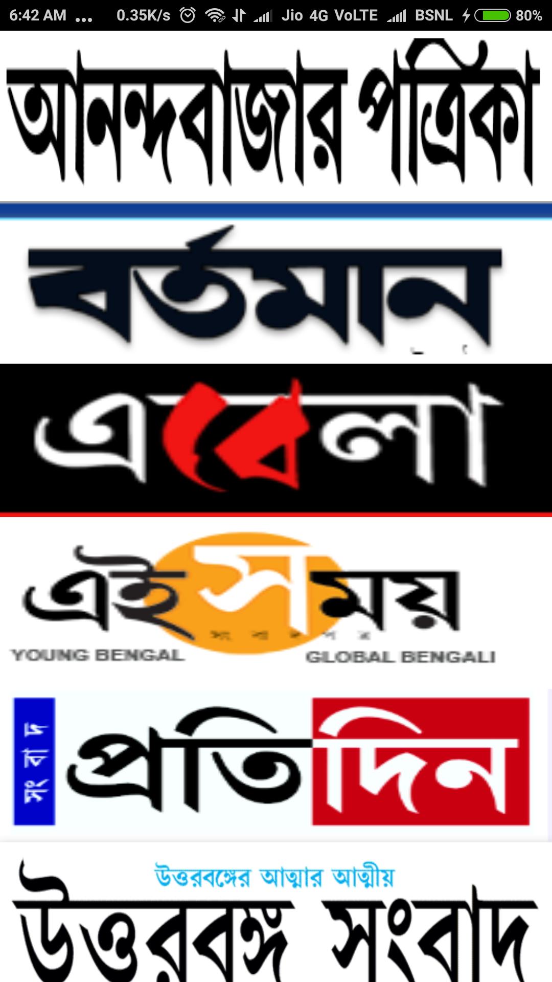 Bengali News Paper amp; ePapers 4.0.1 Screenshot 1