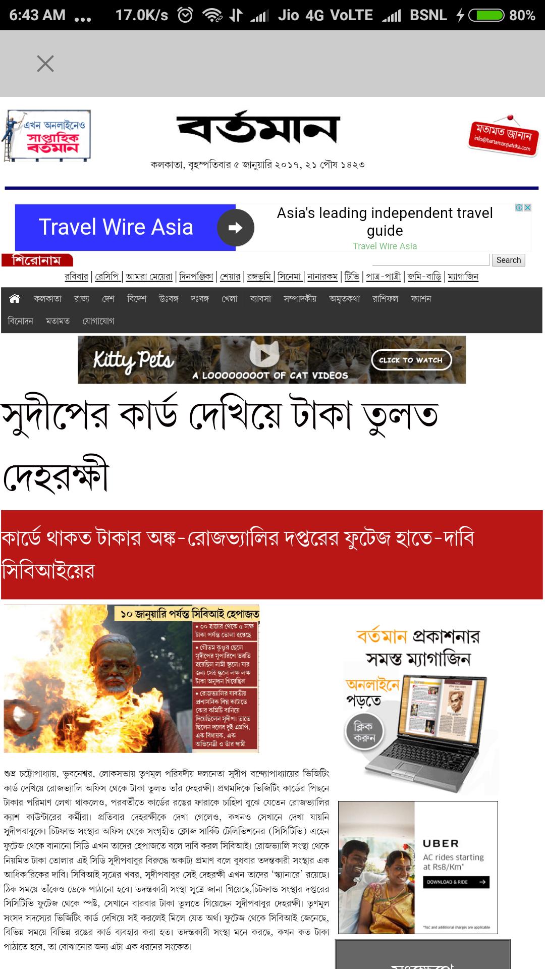 Bengali News Paper amp; ePapers 4.0.1 Screenshot 6