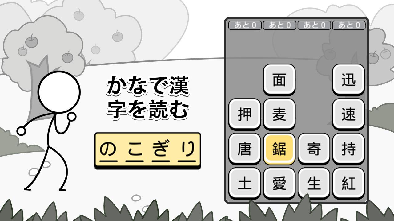 漢字クイズ 漢字ケシマスのレジャーゲーム、四字熟語消し、無料パズルオフラインゲーム 2.2101 Screenshot 16