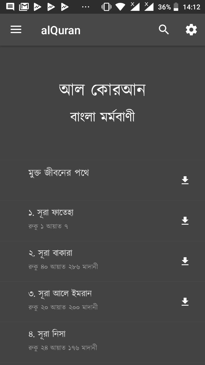 Al Quran Bangla Mormobani 10.102.20210412.3546 Screenshot 2