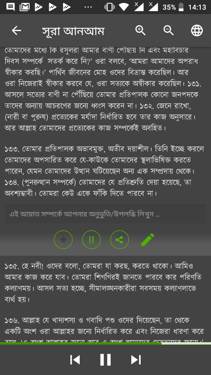 Al Quran Bangla Mormobani 10.102.20210412.3546 Screenshot 5