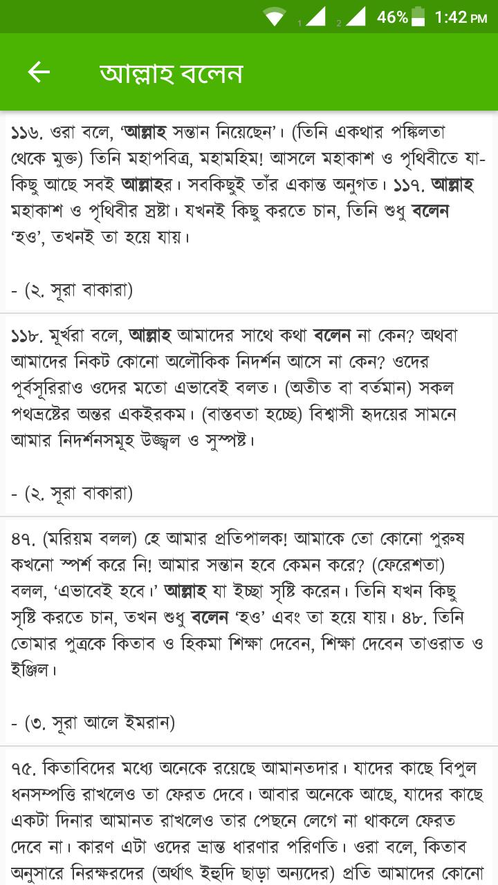 Al Quran Bangla Mormobani 10.102.20210412.3546 Screenshot 8