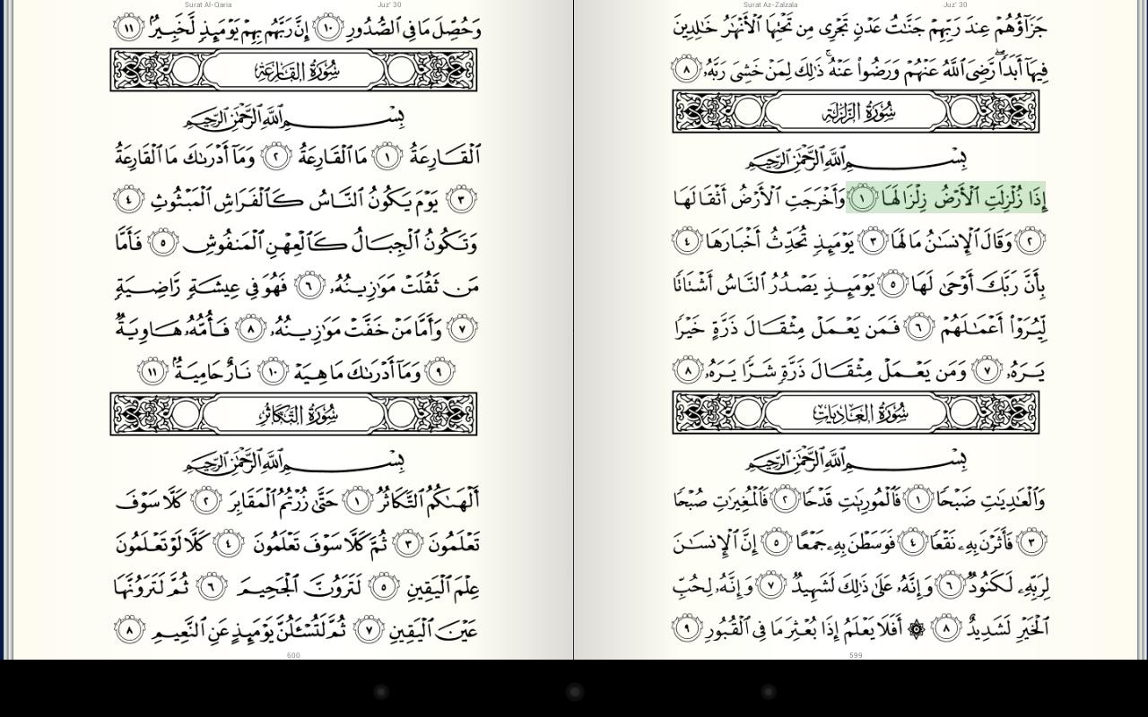 Quran for Android 3.0.2 Screenshot 10