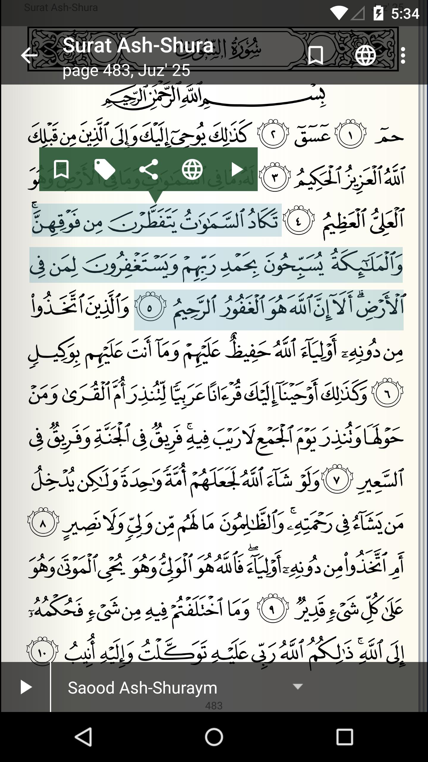 Quran for Android 3.0.2 Screenshot 4