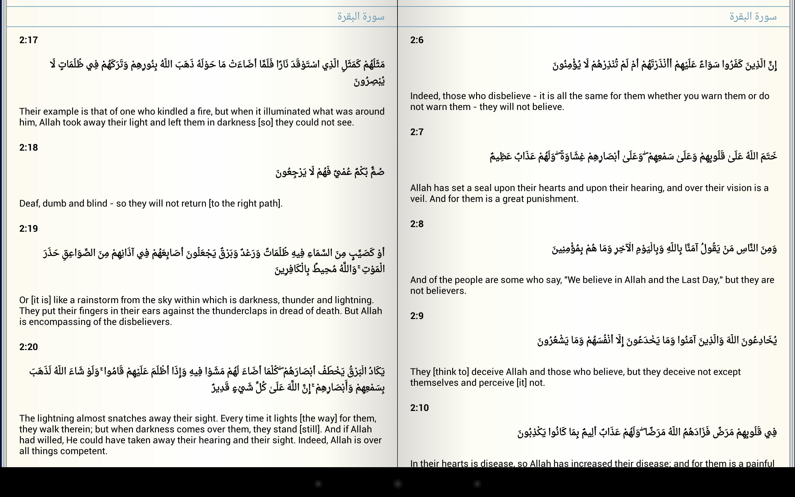 Quran for Android 3.0.2 Screenshot 9