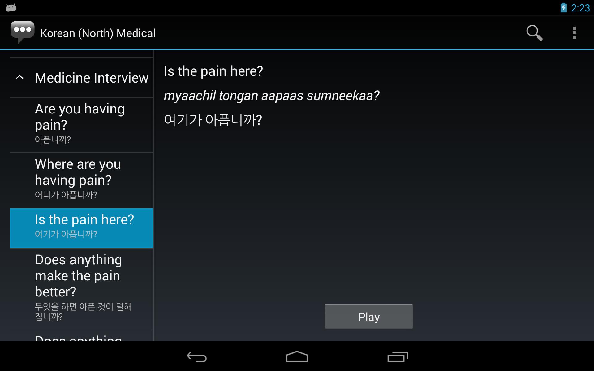 Korean (North) Medical Phrases - Works offline 1.13.0 Screenshot 6