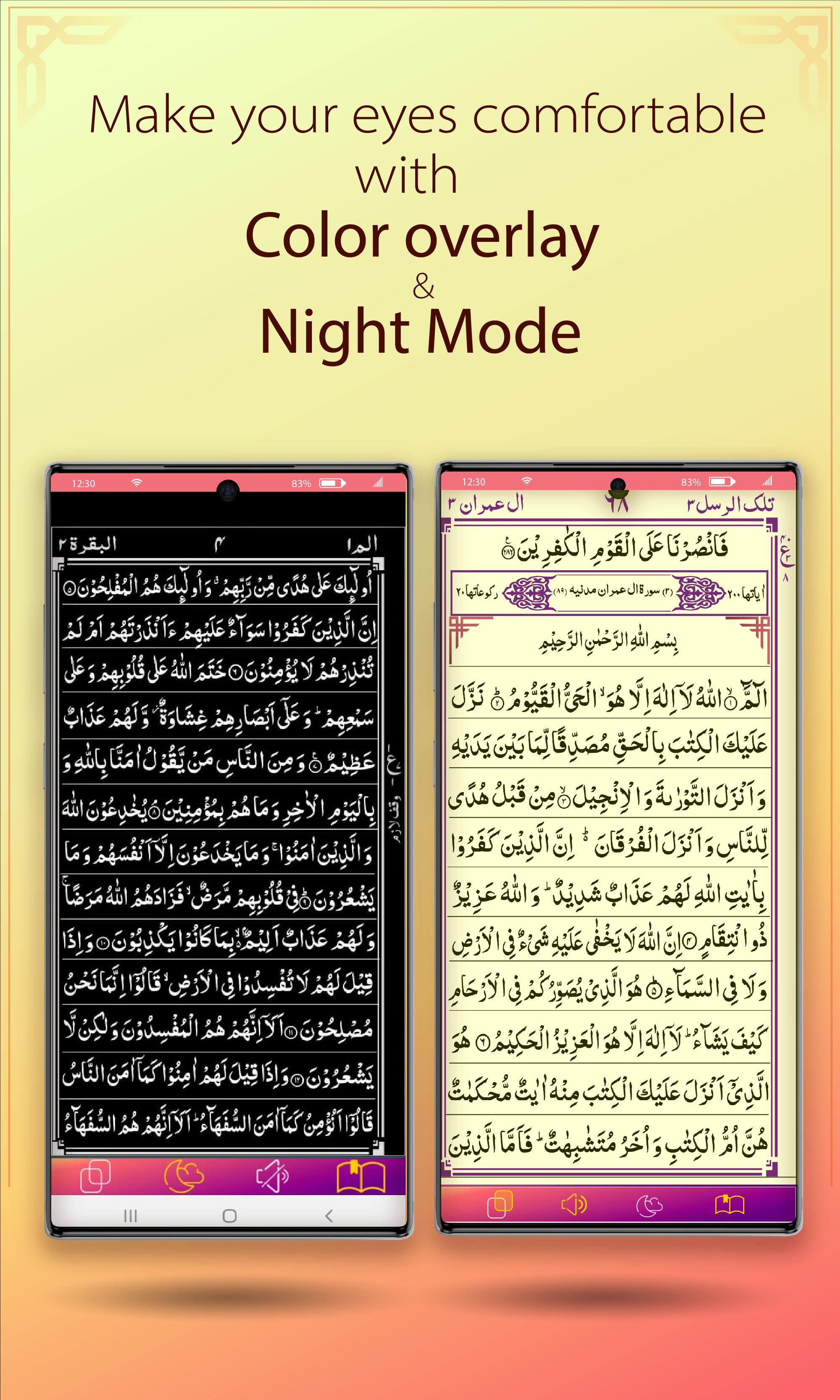 Quran Pak 2021 - Holy Quran Majeed القرآن الكريم 1.1 Screenshot 10