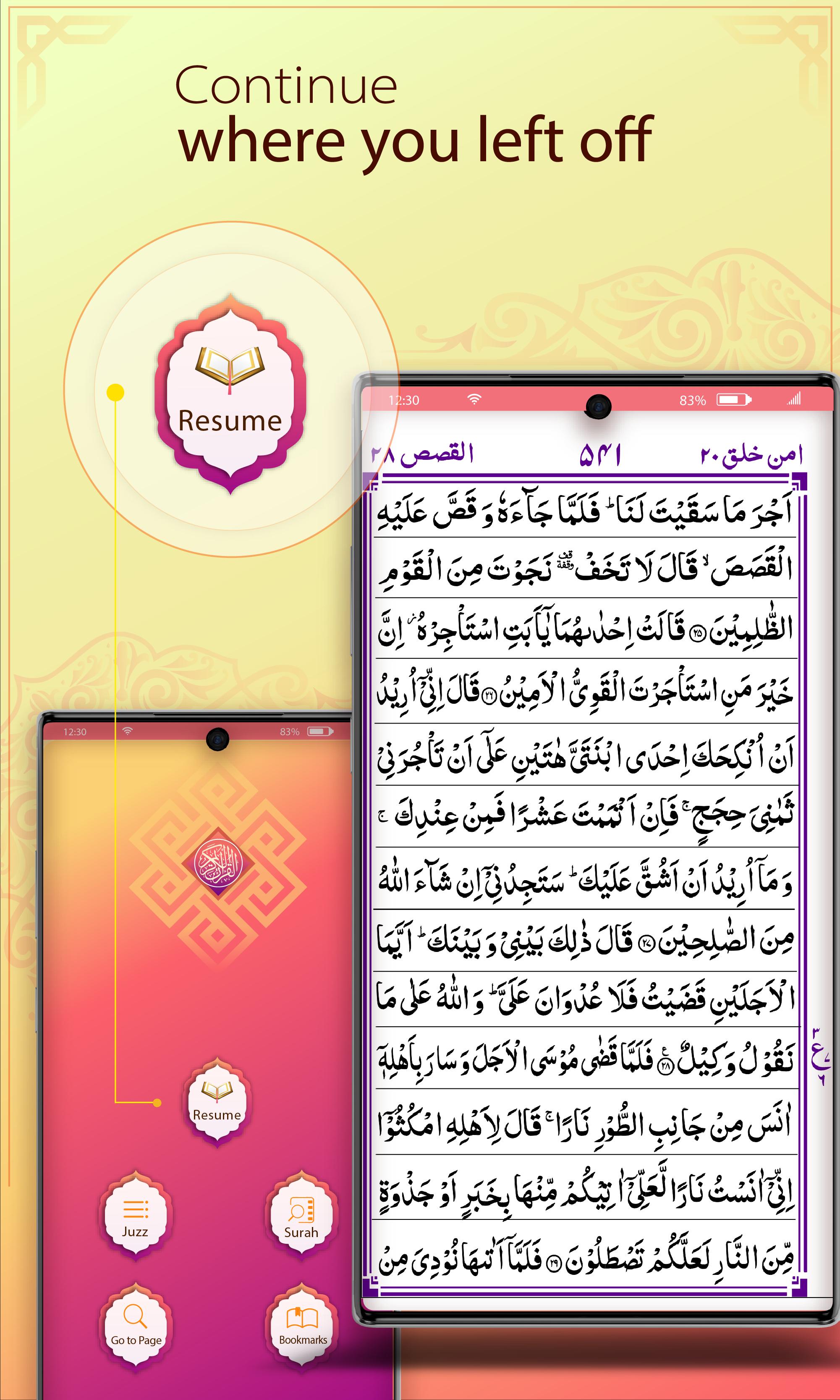 Quran Pak 2021 - Holy Quran Majeed القرآن الكريم 1.1 Screenshot 11