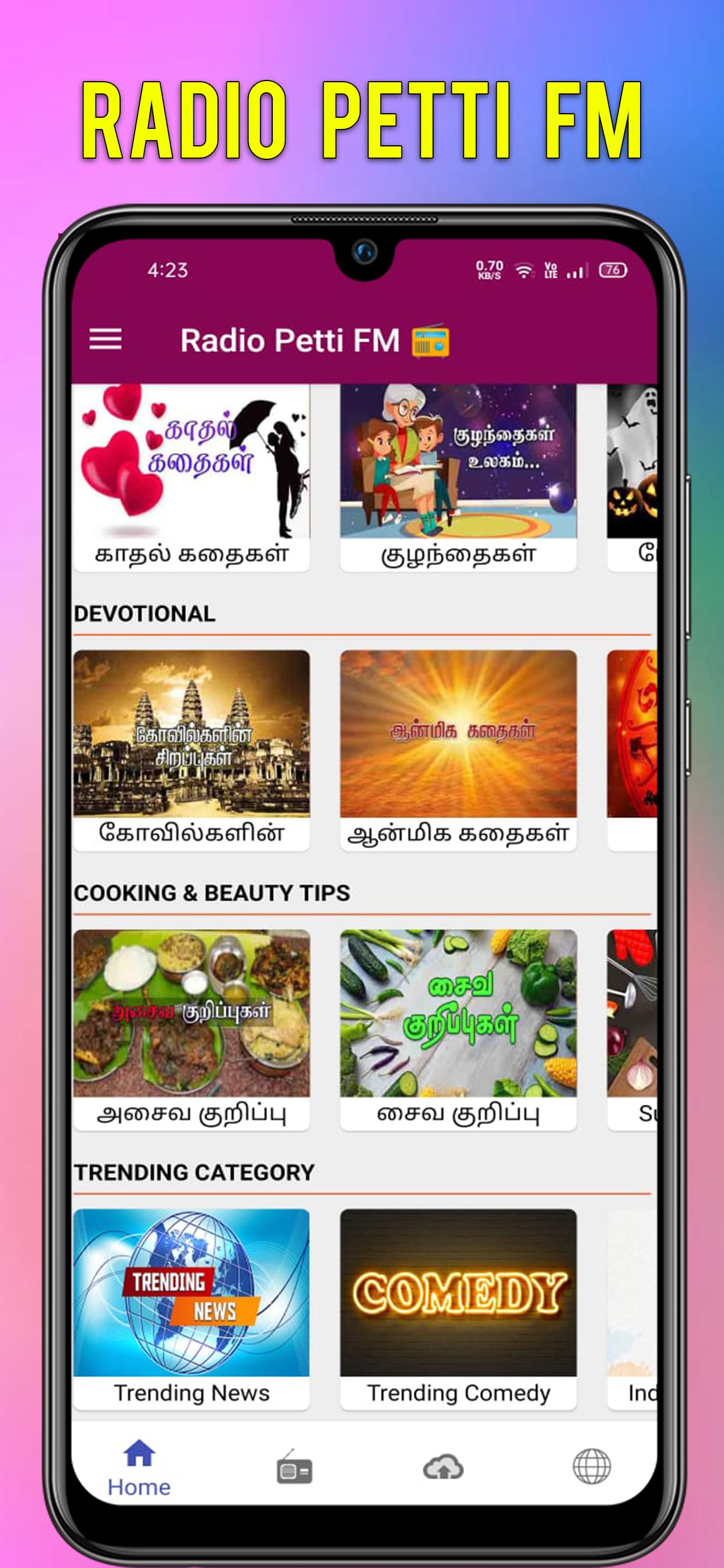 Radio Petti FM 📻 - ( Online Tamil FM ) 5.0 Screenshot 10