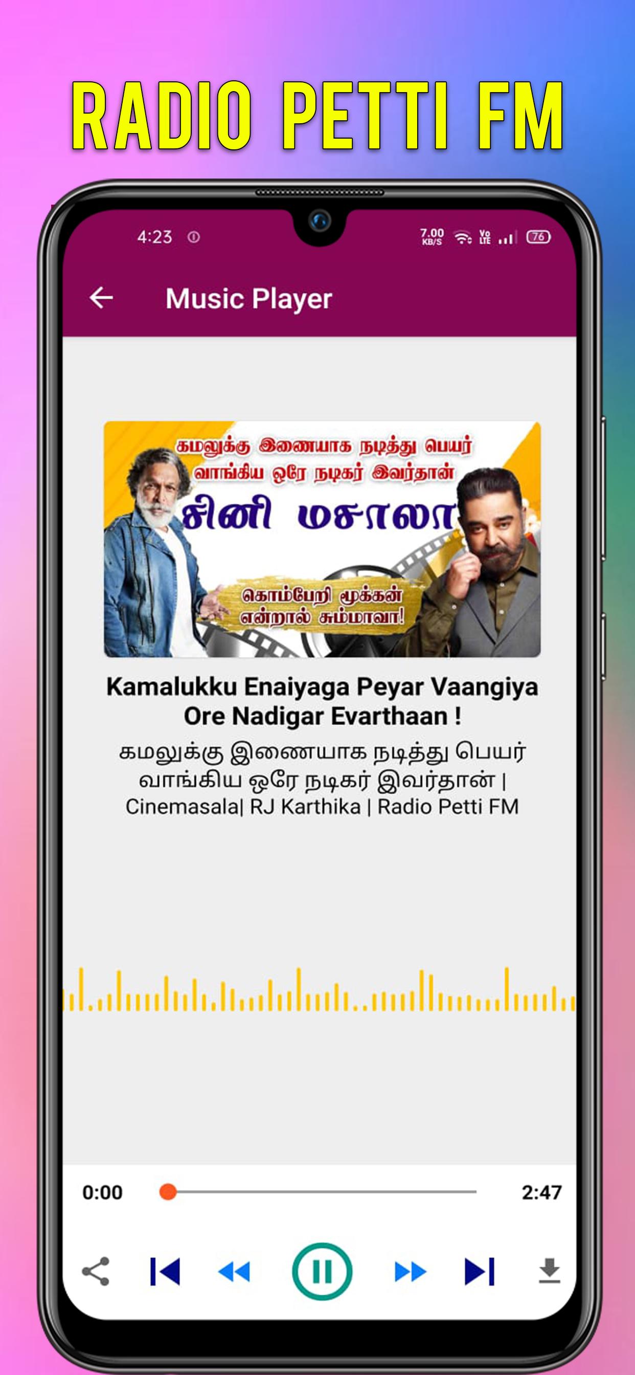 Radio Petti FM 📻 - ( Online Tamil FM ) 5.0 Screenshot 11