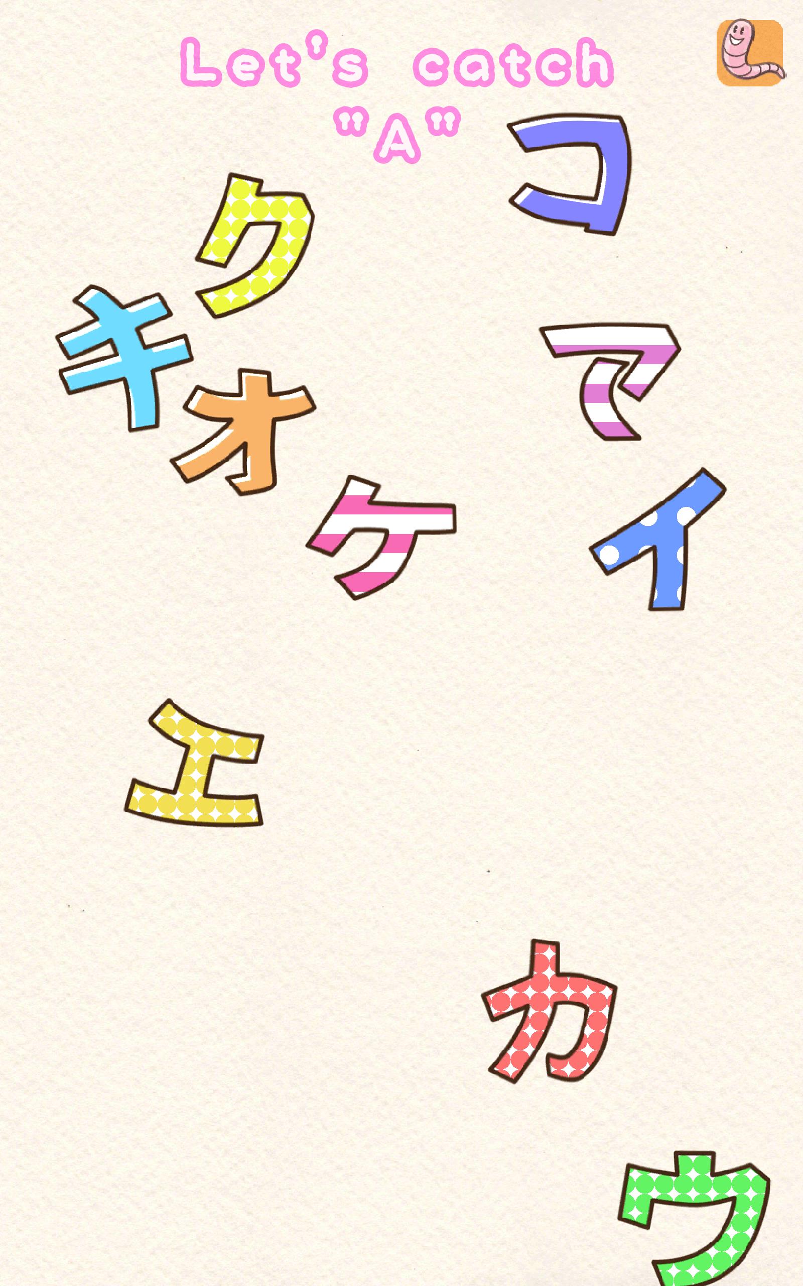 Fun! Katakana 1.12.1 Screenshot 19