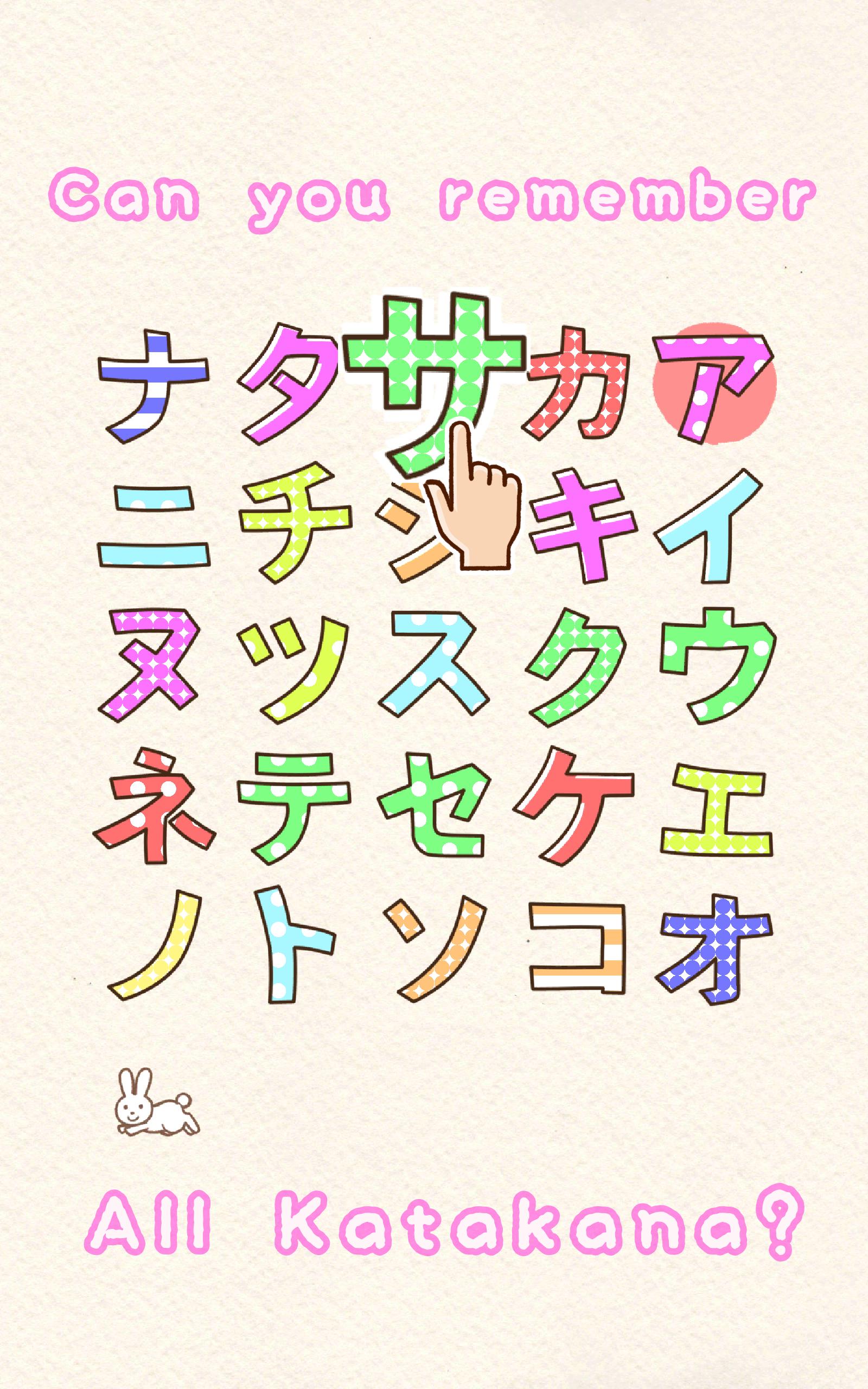 Fun! Katakana 1.12.1 Screenshot 23