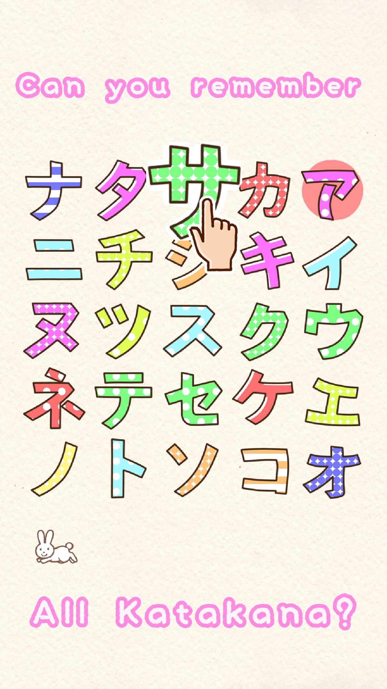 Fun! Katakana 1.12.1 Screenshot 7