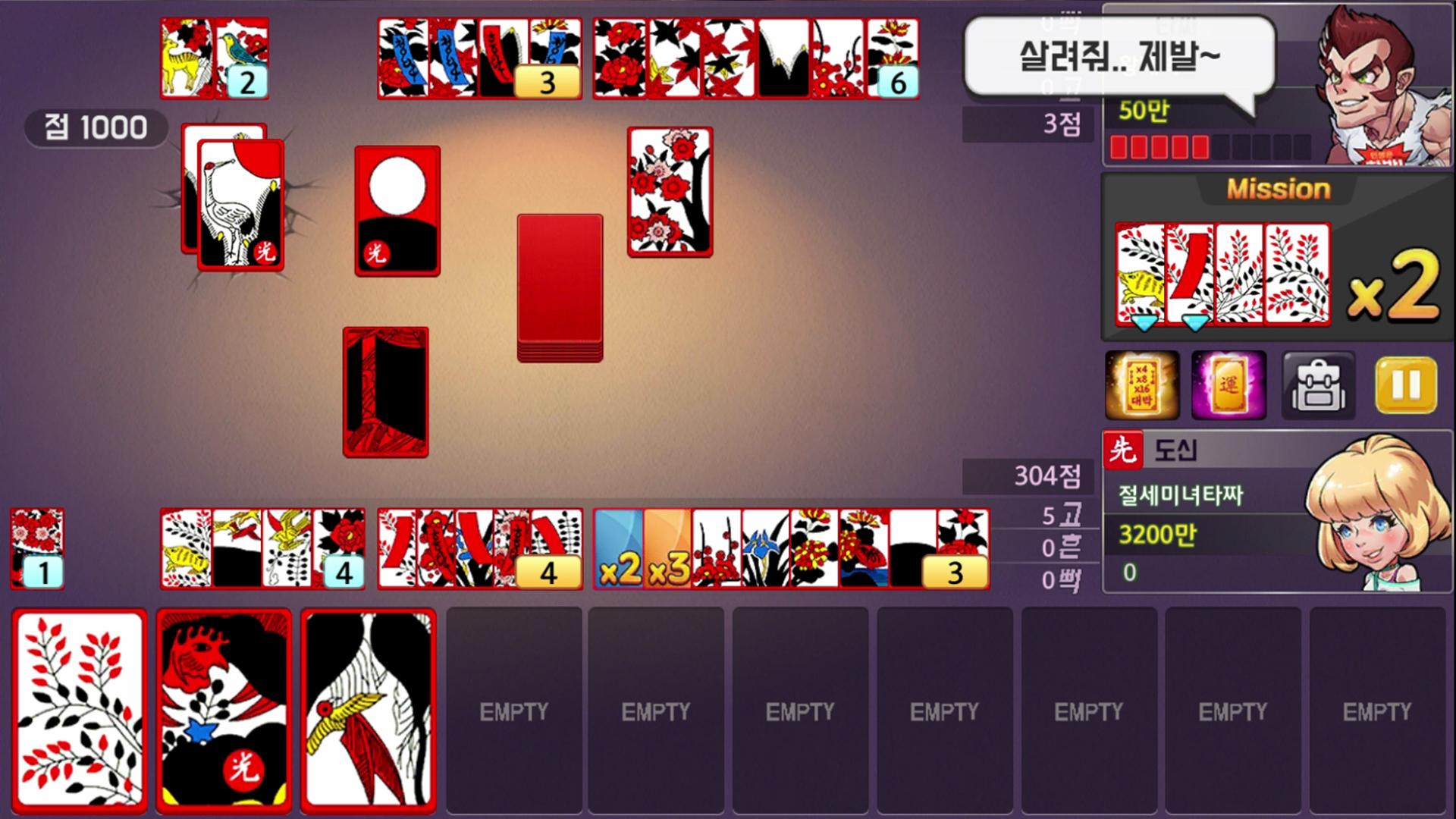 타짜맞고 2021 1.0.8 Screenshot 15