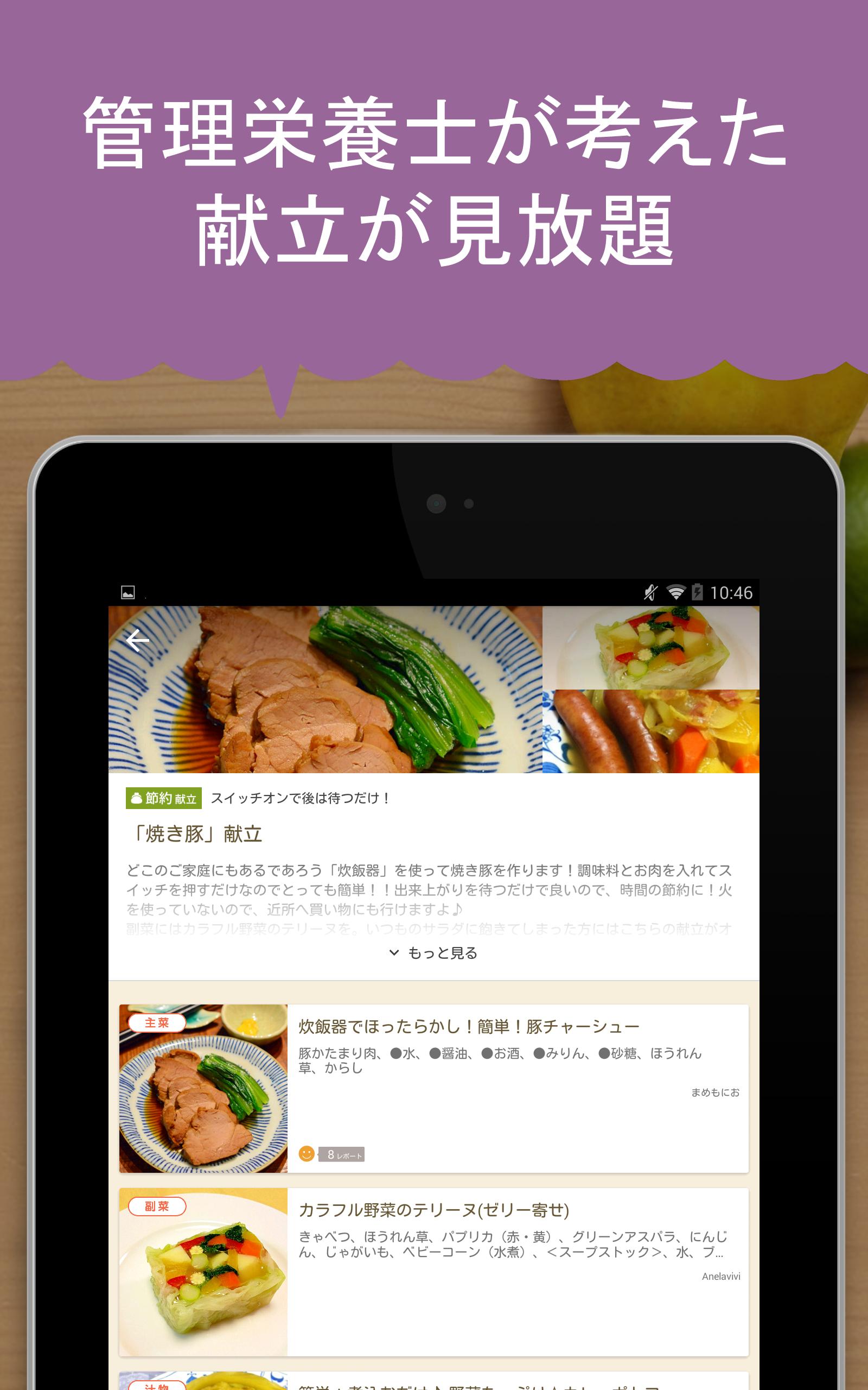 楽天レシピ 人気料理と簡単献立 いつでも無料レシピ検索 4.0 Screenshot 13