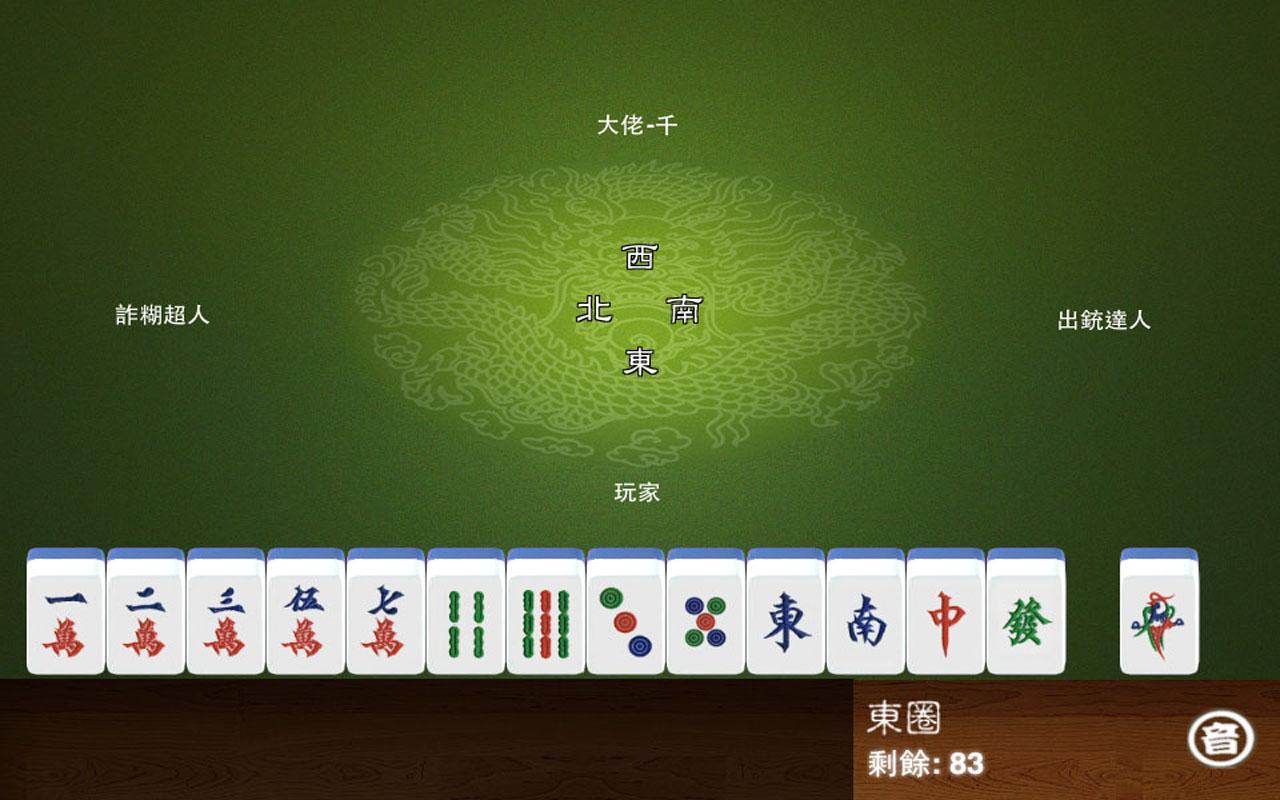 Hong Kong Mahjong Club 2.96 Screenshot 2