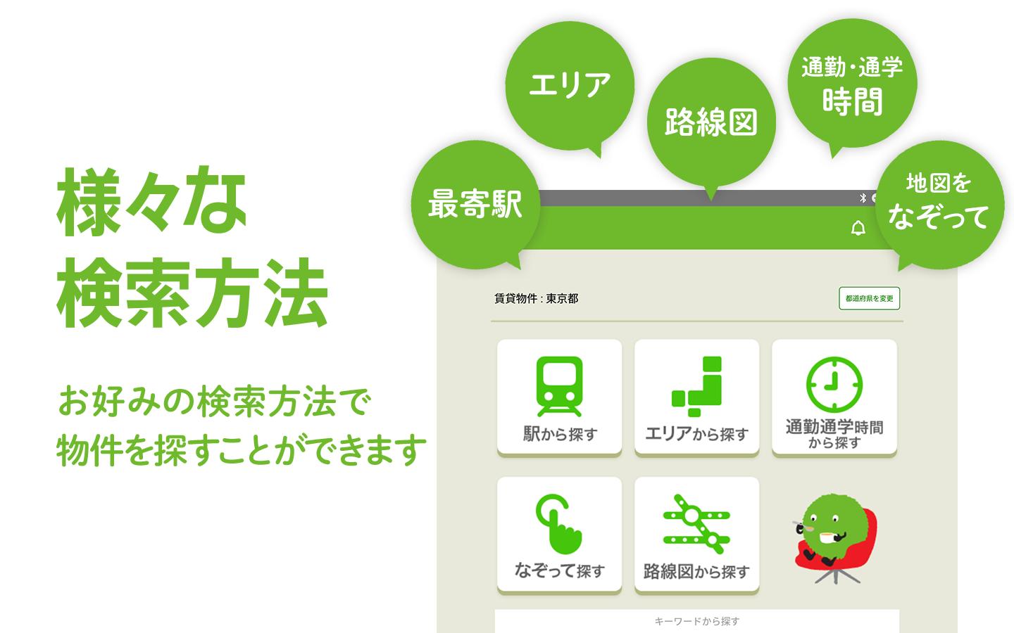 SUUMO（スーモ）賃貸・マンション・一戸建て・物件・不動産 8.17.0 Screenshot 12