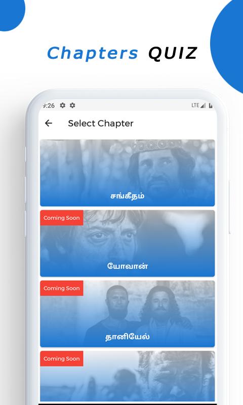 Bible Quiz Tamil 5.4.0 Screenshot 3