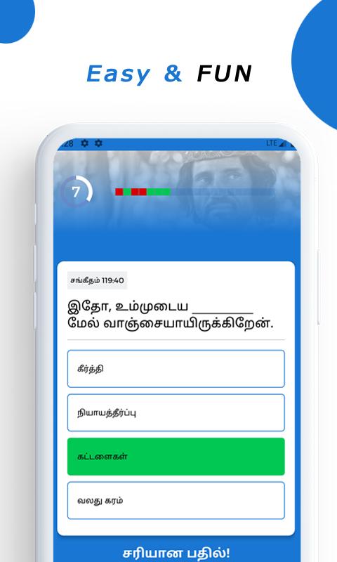 Bible Quiz Tamil 5.4.0 Screenshot 4