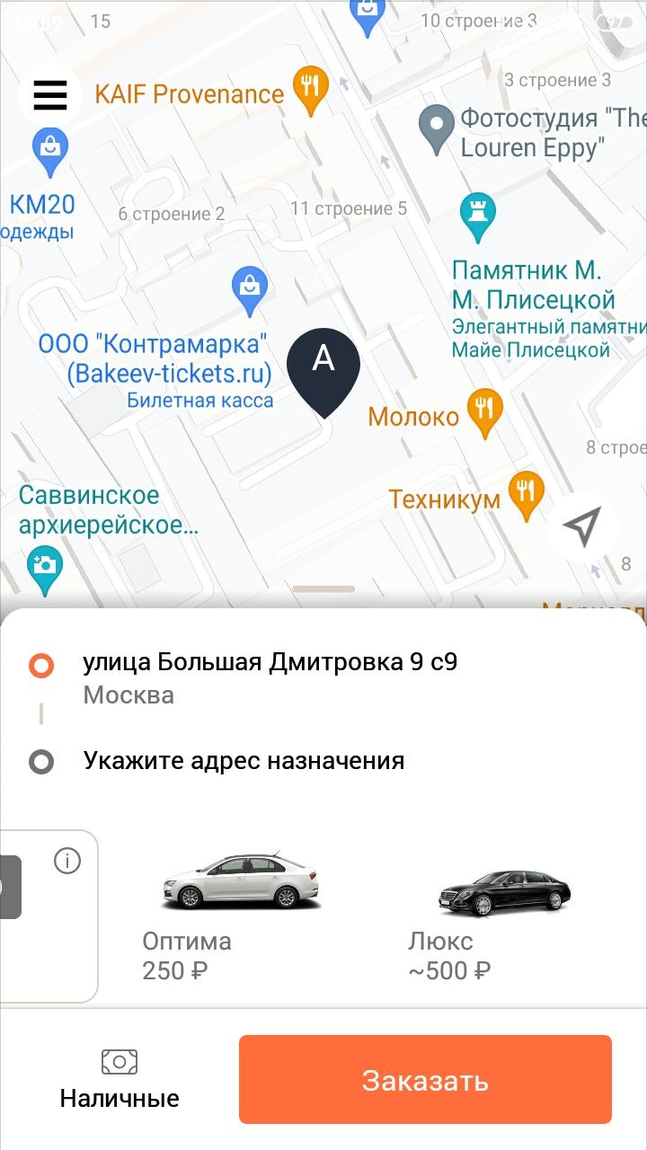 RentDriver аренда авто с водителем 3.0.23 Screenshot 1