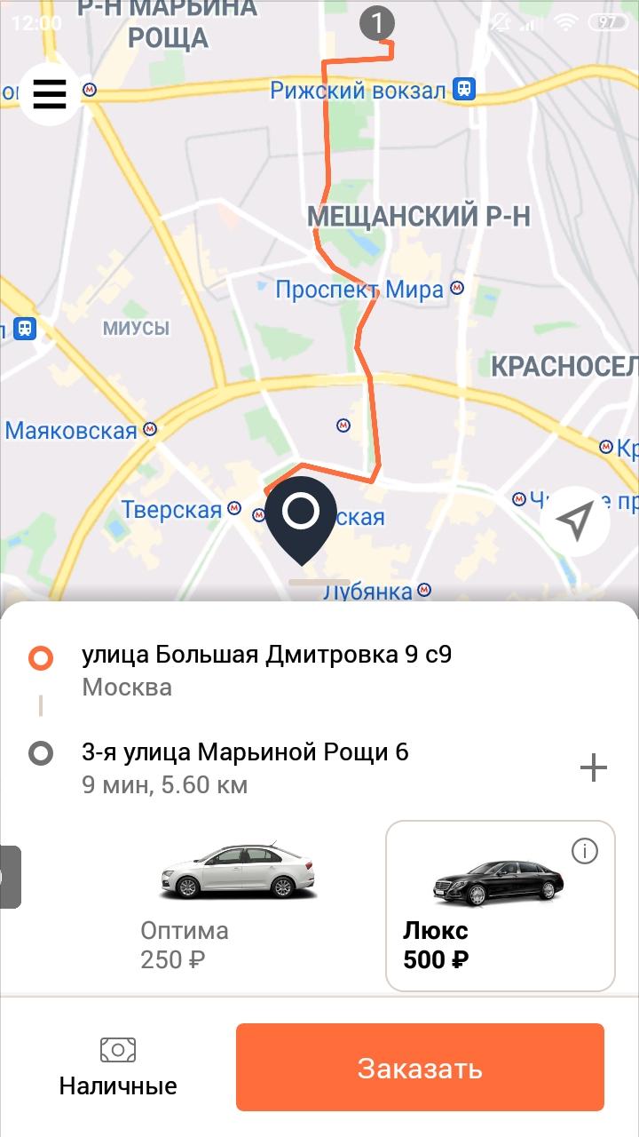 RentDriver аренда авто с водителем 3.0.23 Screenshot 3