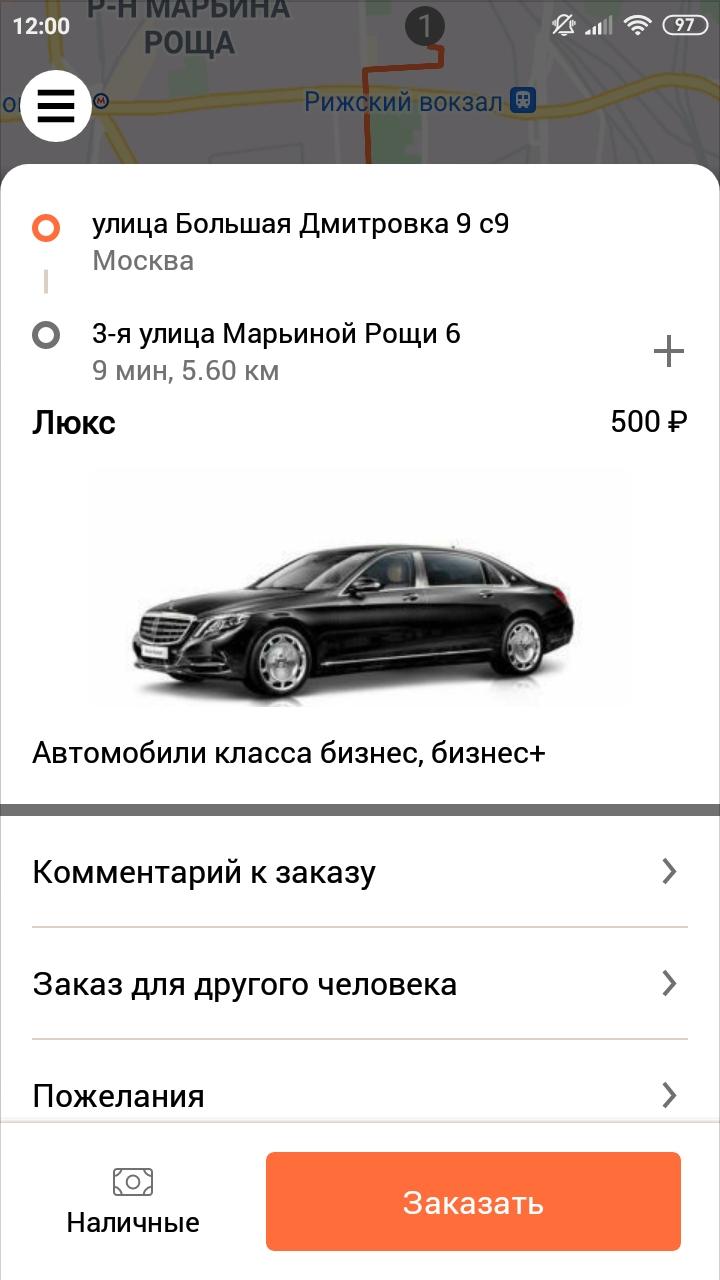 RentDriver аренда авто с водителем 3.0.23 Screenshot 4