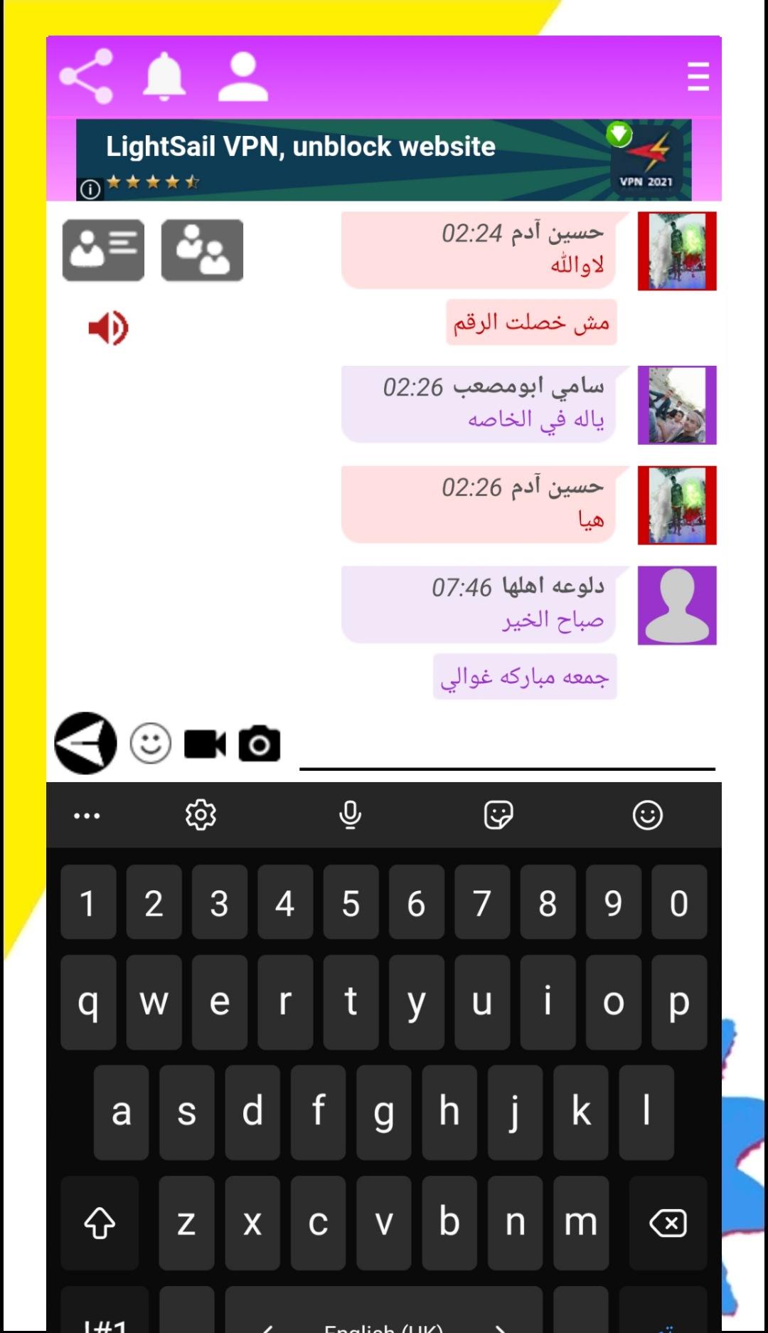 الوتس الوردي عمر بلس المطور 10.0 Screenshot 1