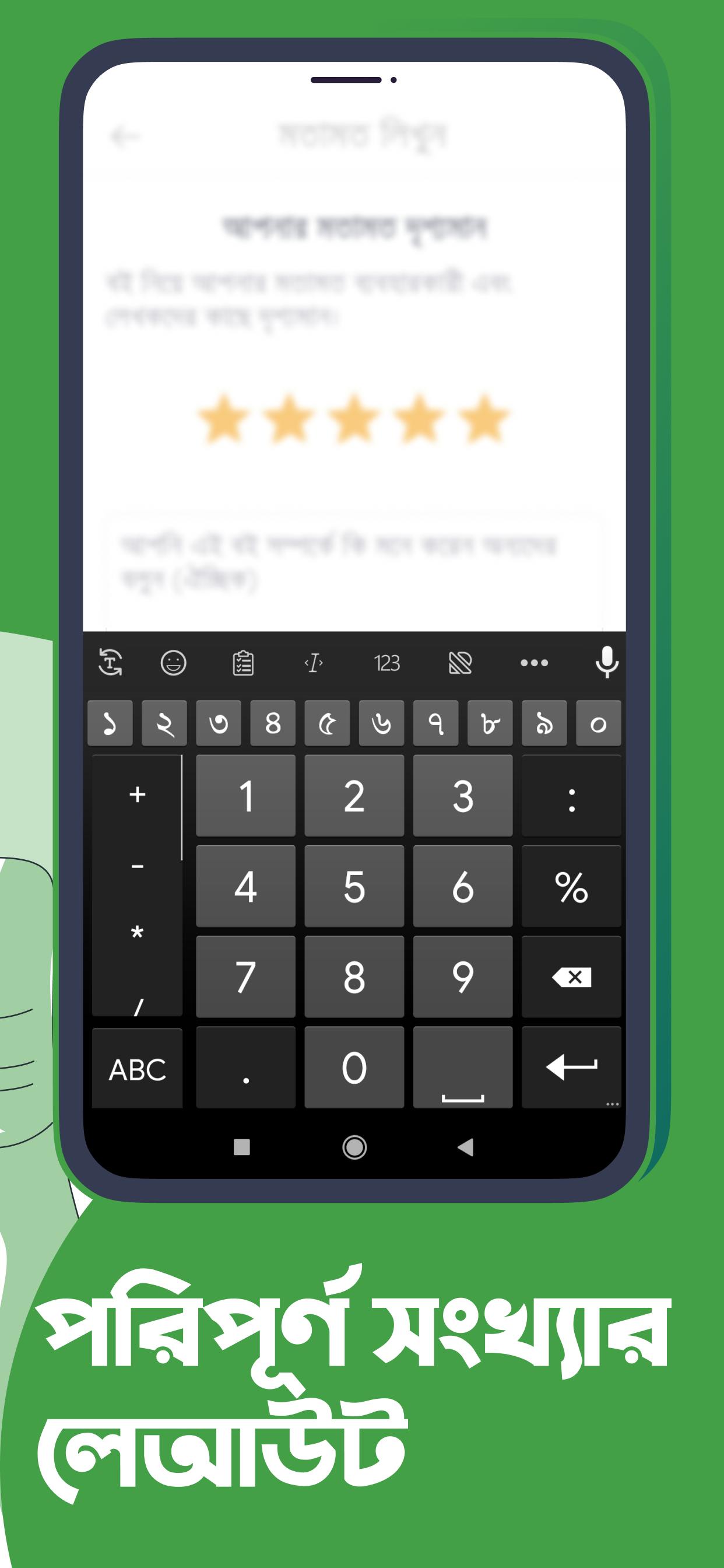 Ridmik Keyboard 6.0.0 Screenshot 2