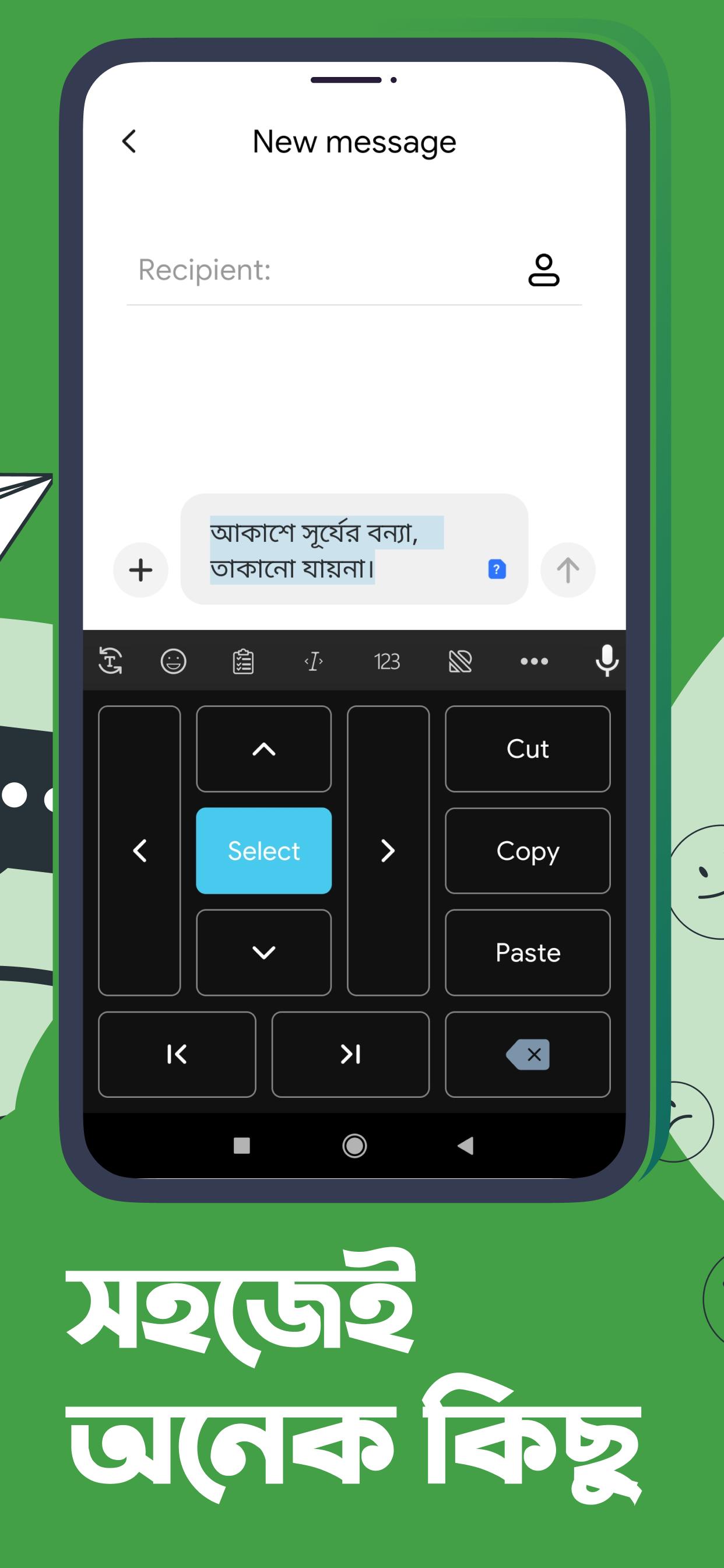 Ridmik Keyboard 6.0.0 Screenshot 4