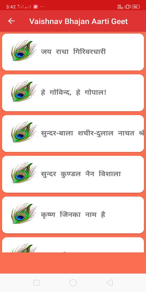 Vaishnav Bhajan Aarti Geet Ekadashi Calender 1.1.2 Screenshot 7