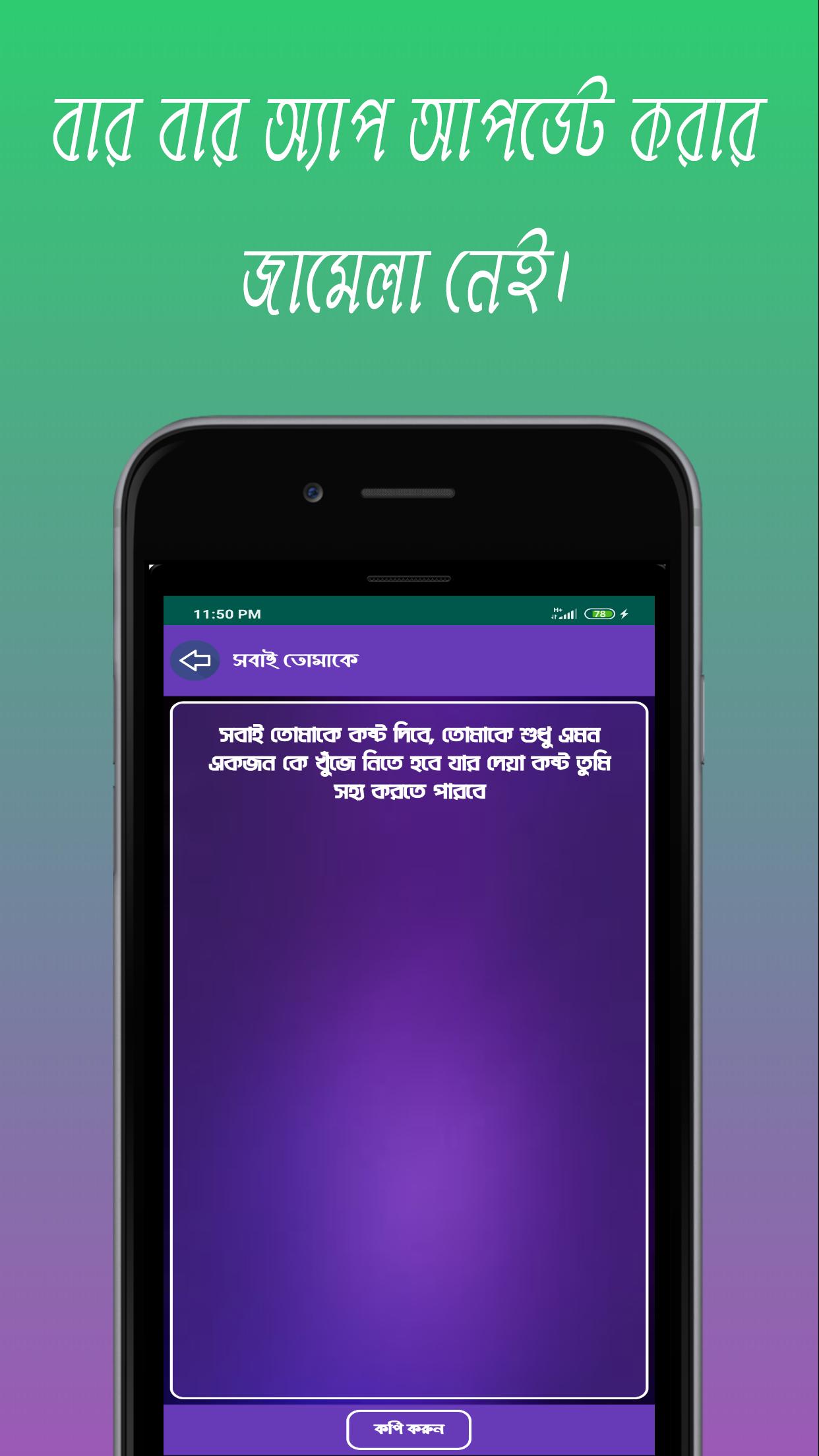 মনের মানুষকে কাছে আনার-Love sms-koster sms-love 35.0.0 Screenshot 2