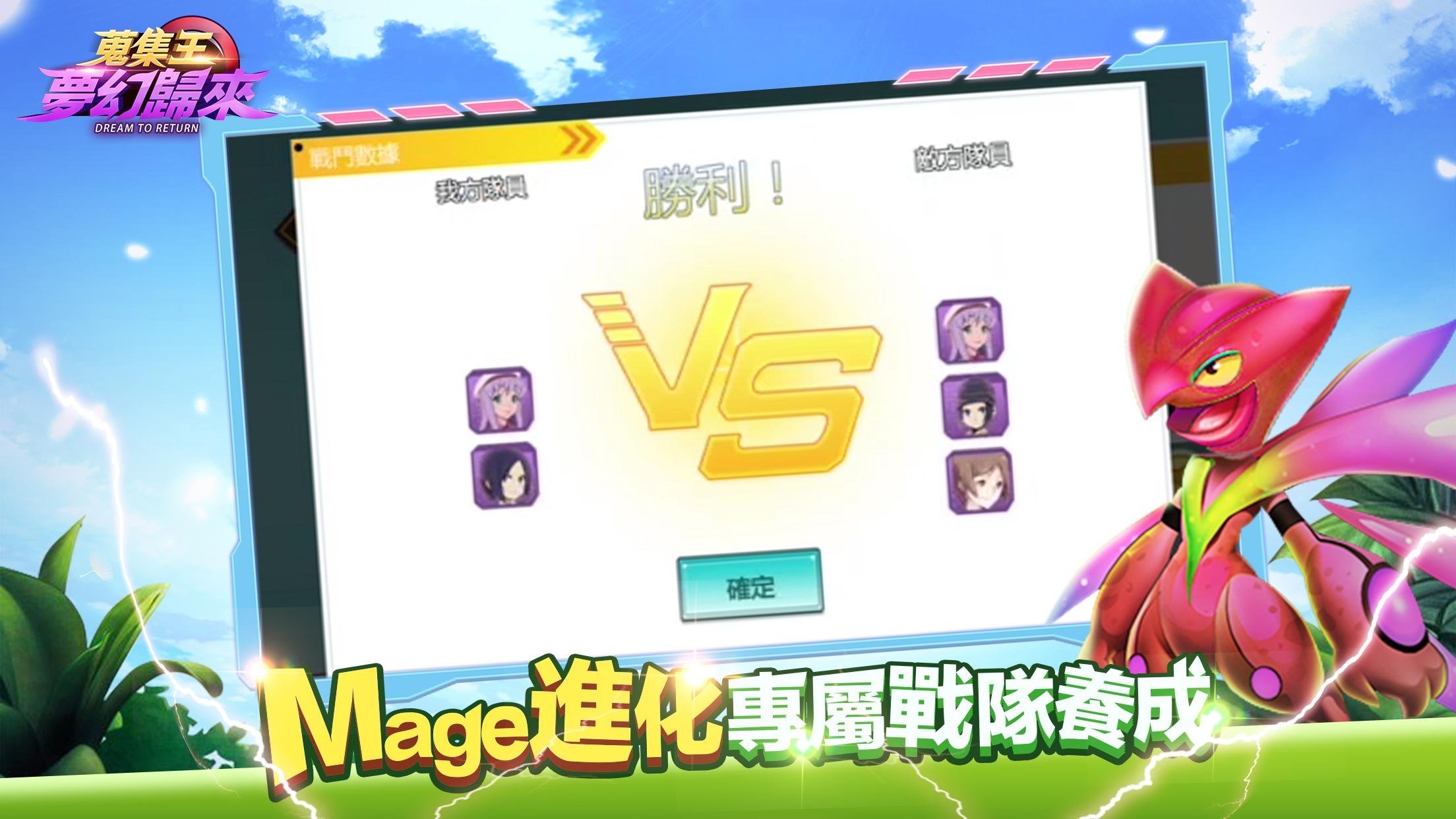 蒐集王:夢幻歸來 1.0.1 Screenshot 2