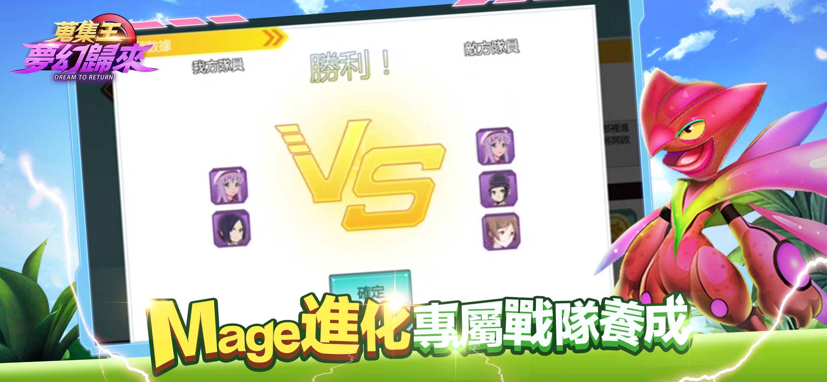 蒐集王:夢幻歸來 1.0.1 Screenshot 5