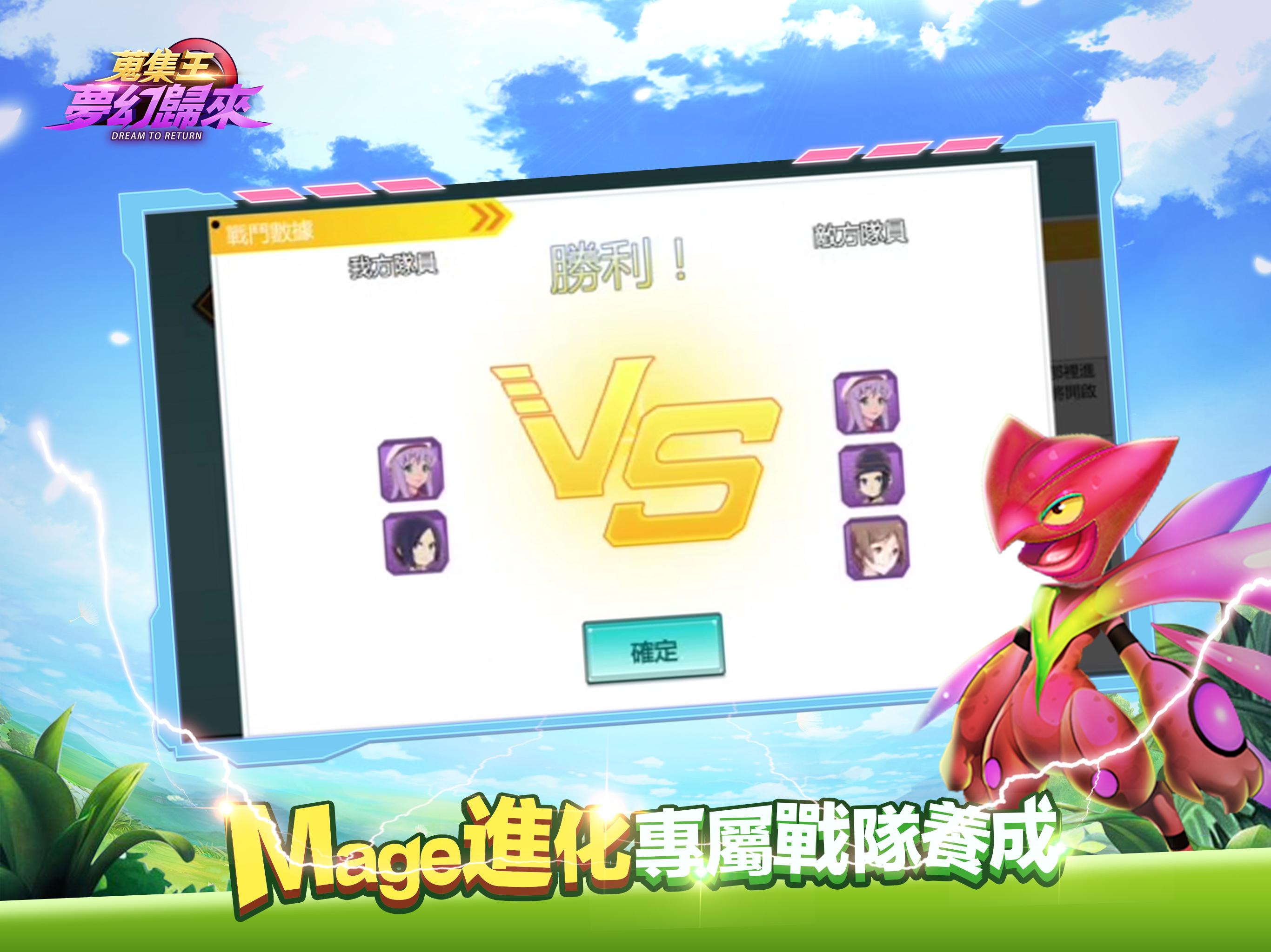 蒐集王:夢幻歸來 1.0.1 Screenshot 8