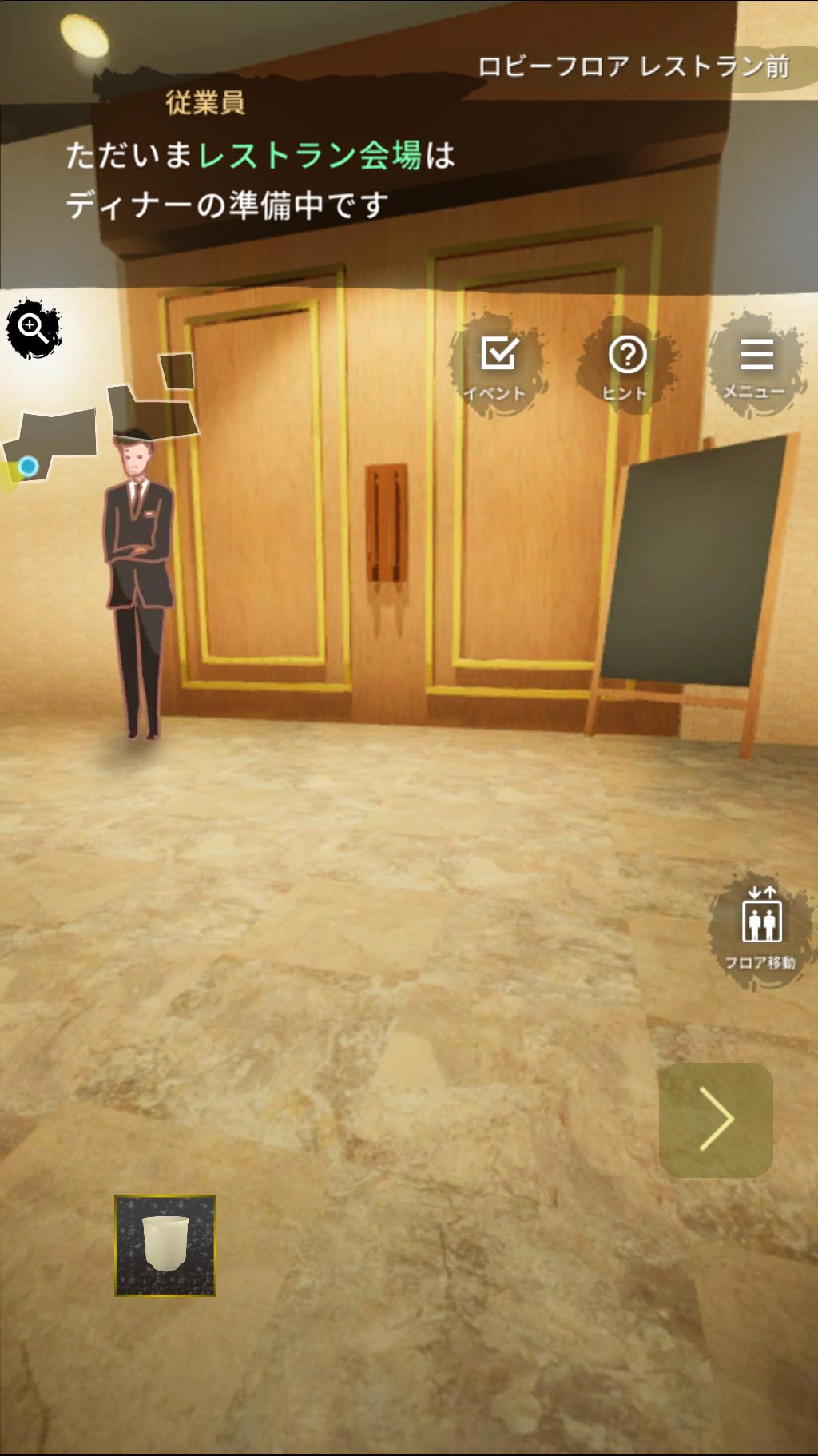 脱出温泉3 温泉ホテルからの脱出ゲーム 1.1 Screenshot 6