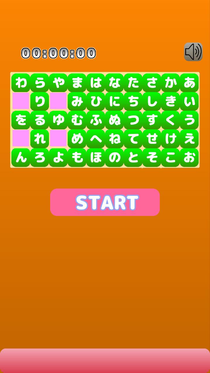 Hiragana Puzzle 1.0.6 Screenshot 1