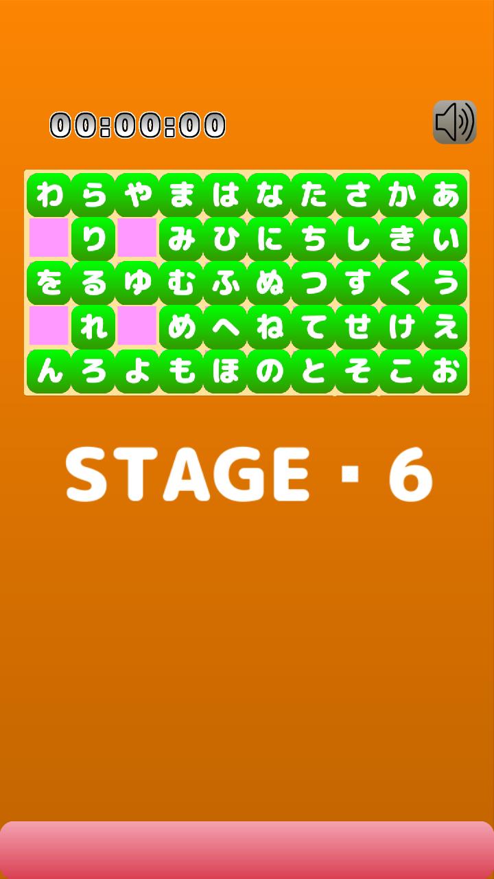 Hiragana Puzzle 1.0.6 Screenshot 2