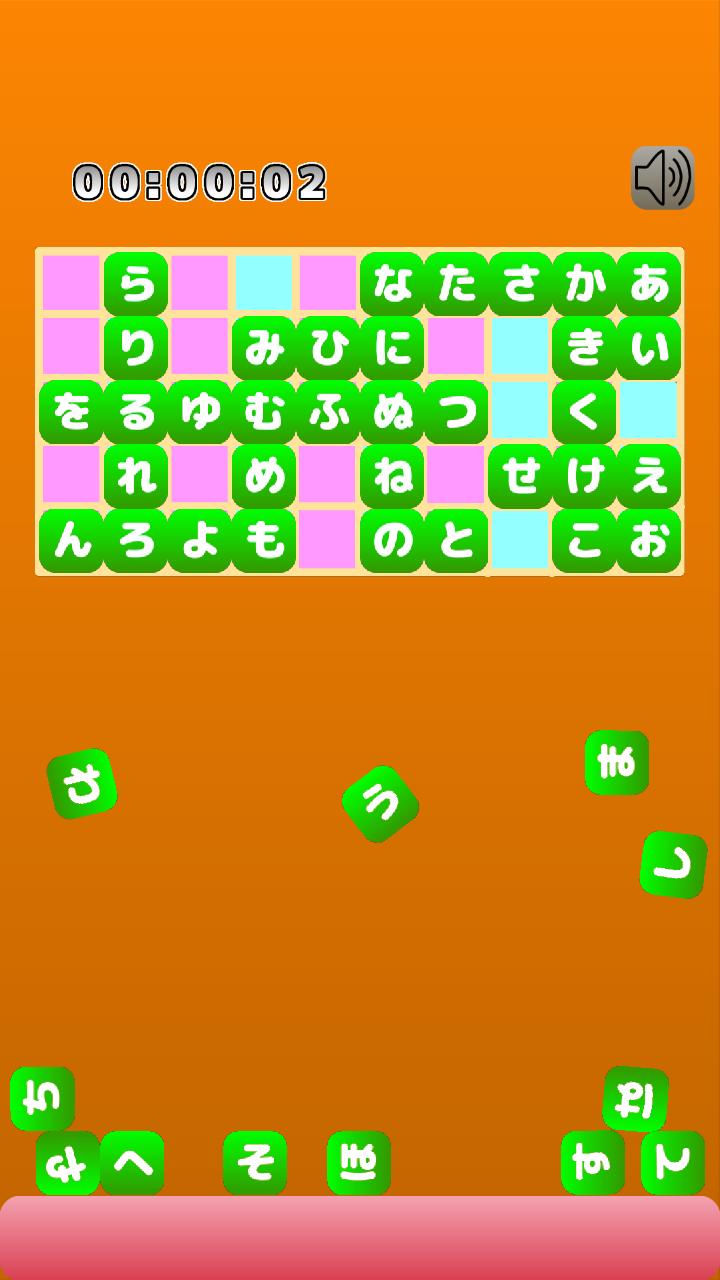 Hiragana Puzzle 1.0.6 Screenshot 3