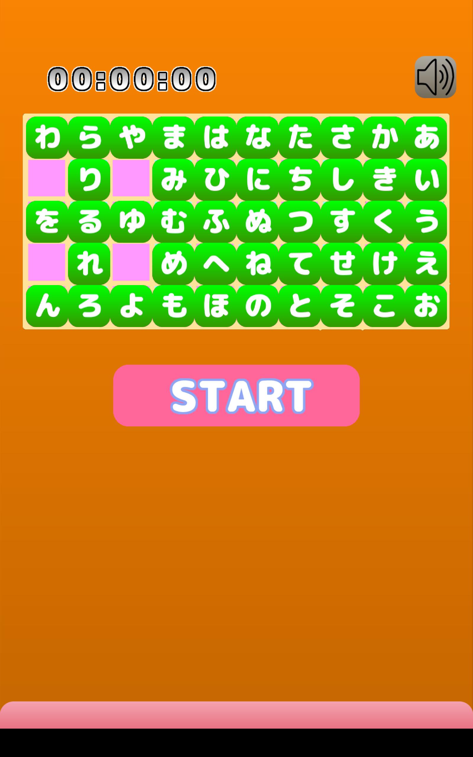 Hiragana Puzzle 1.0.6 Screenshot 4