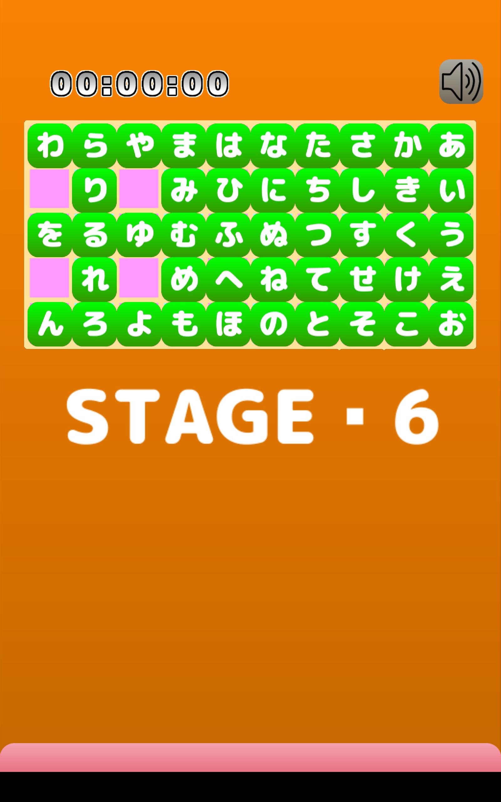 Hiragana Puzzle 1.0.6 Screenshot 5