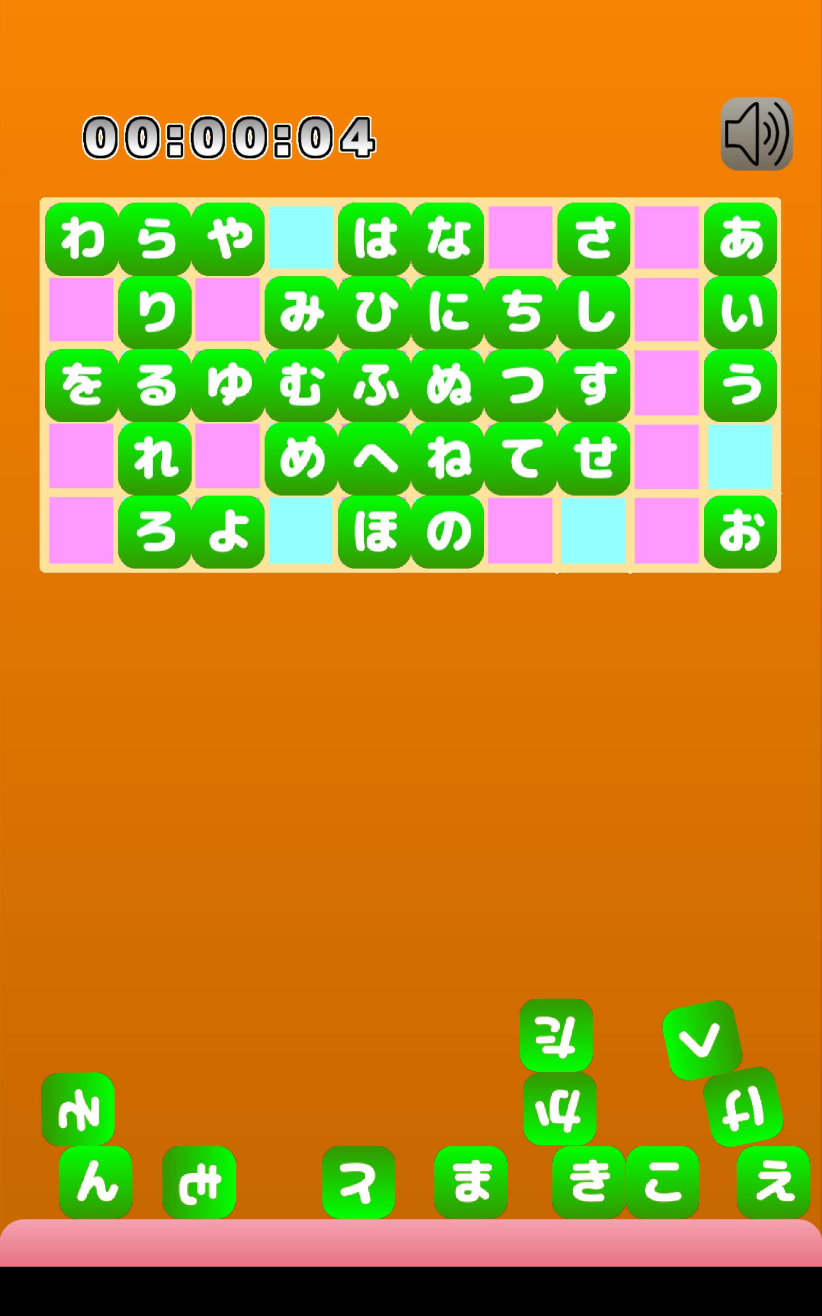 Hiragana Puzzle 1.0.6 Screenshot 6