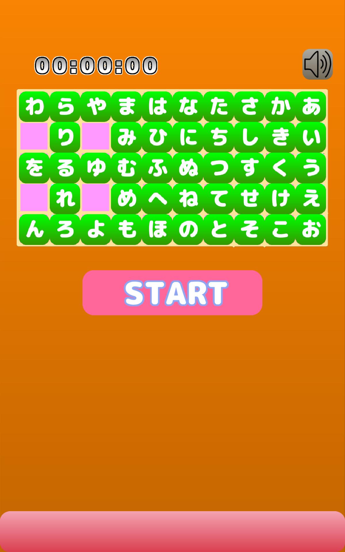 Hiragana Puzzle 1.0.6 Screenshot 7