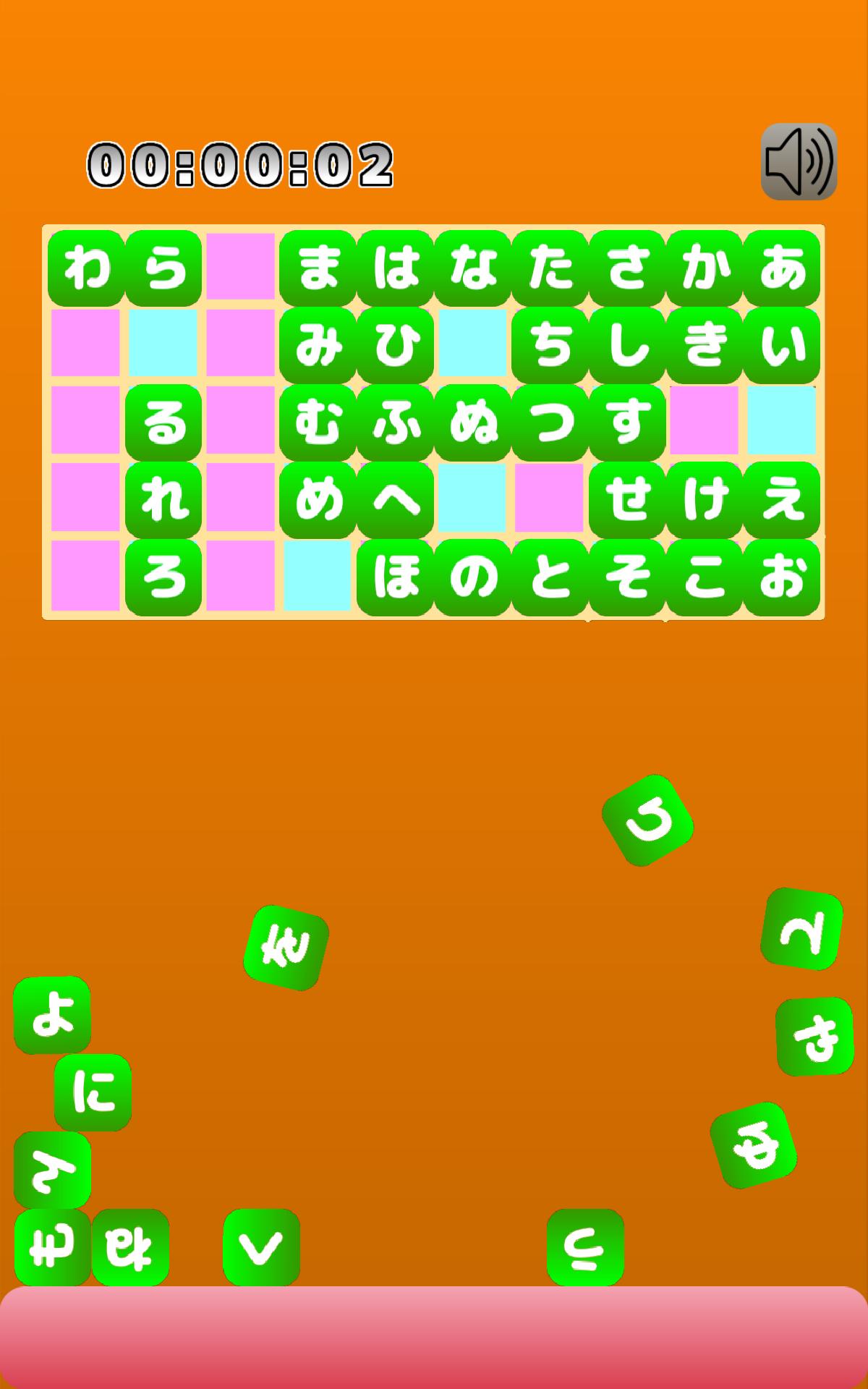 Hiragana Puzzle 1.0.6 Screenshot 8