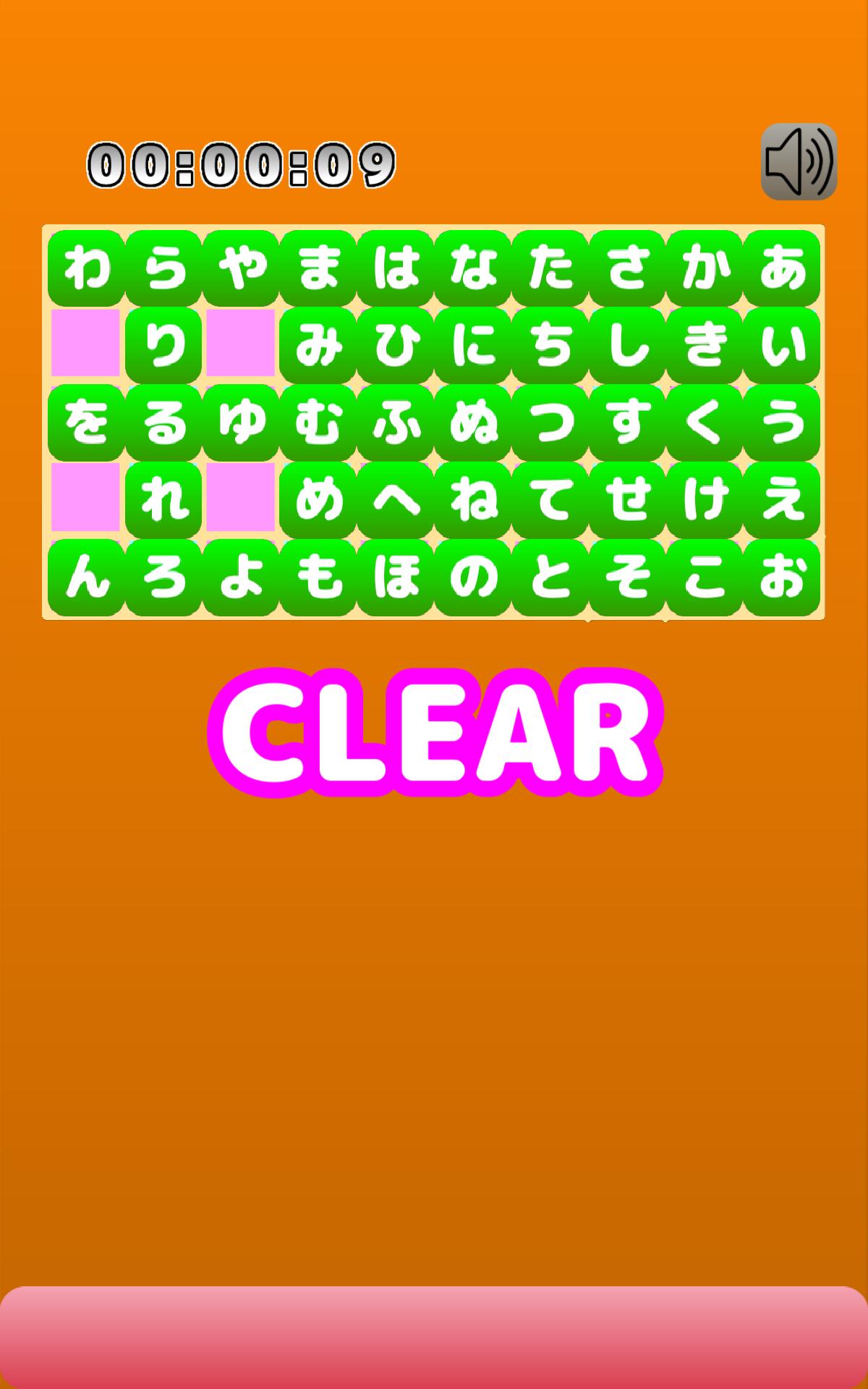 Hiragana Puzzle 1.0.6 Screenshot 9