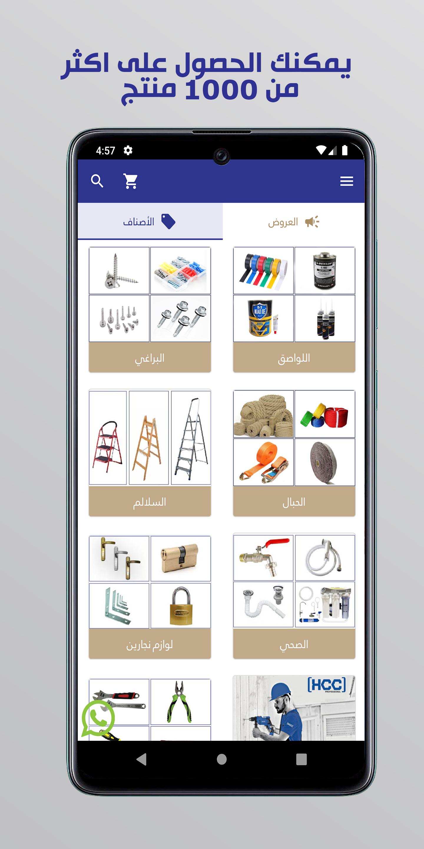Salim Kittaneh 1.0.0 Screenshot 2