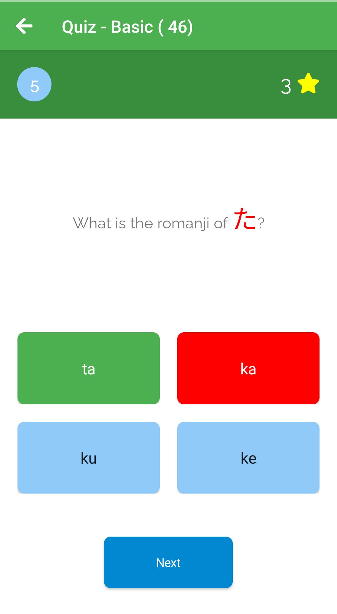Easy Hiragana 0.3.1 Screenshot 14