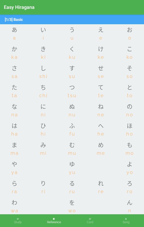 Easy Hiragana 0.3.1 Screenshot 17