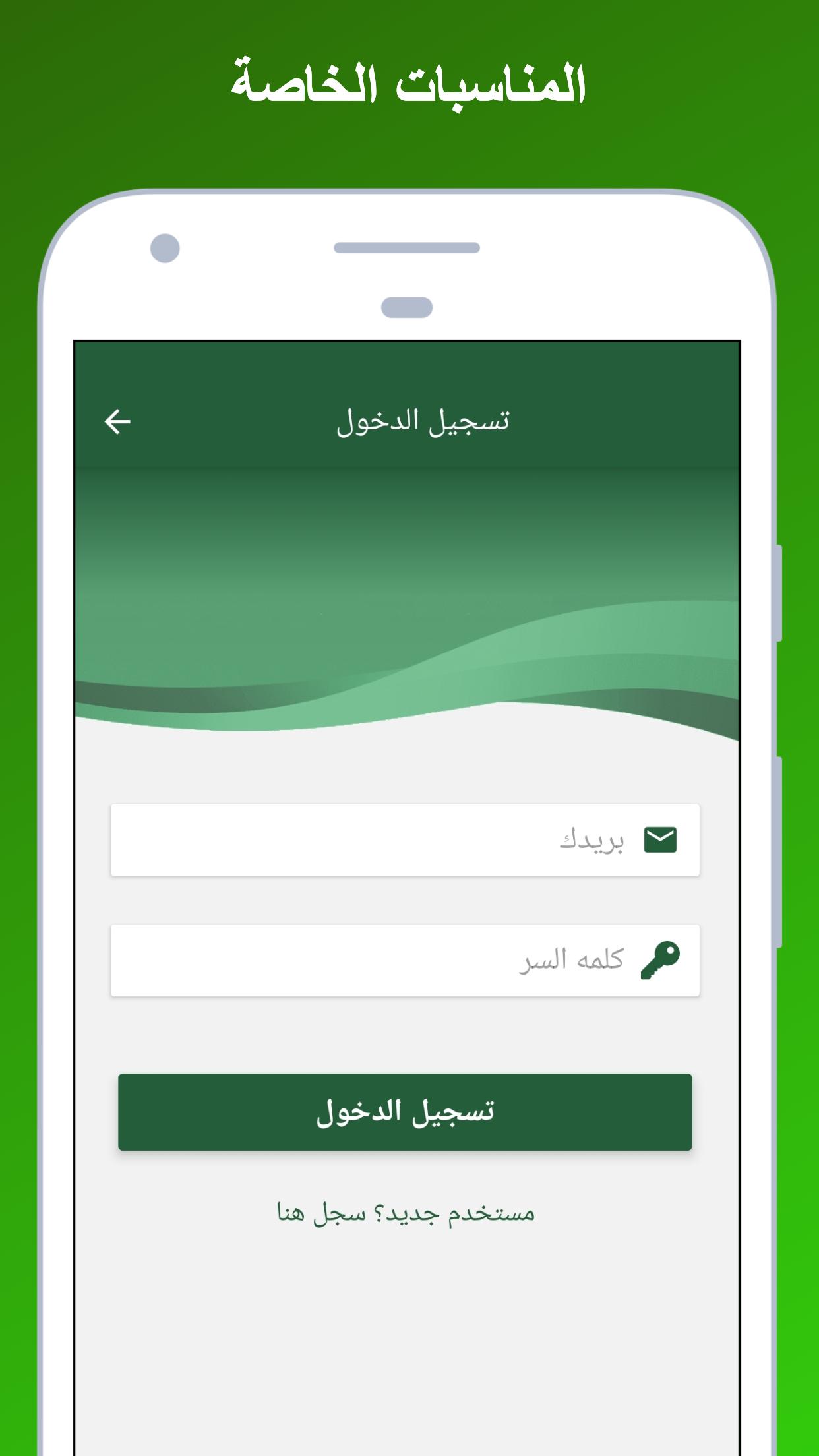 تقويم السعودية 1.1.0 Screenshot 7