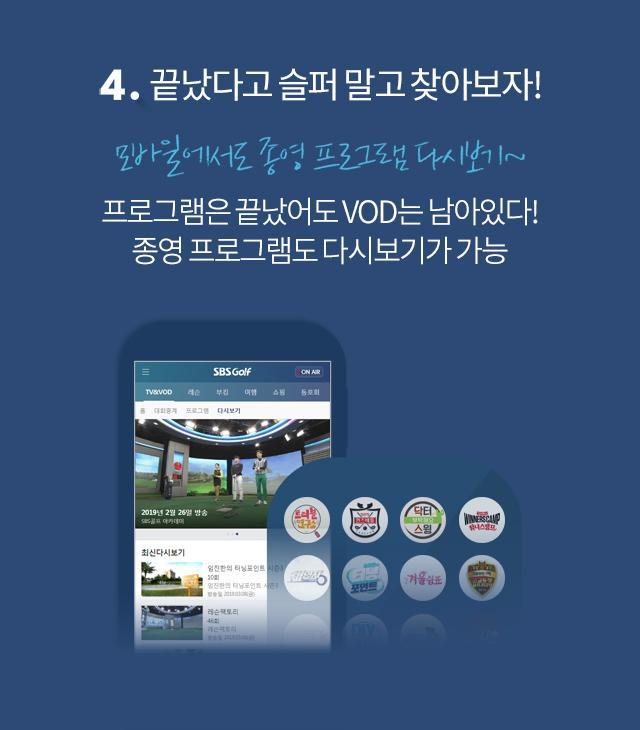 SBS골프 6.52 Screenshot 4