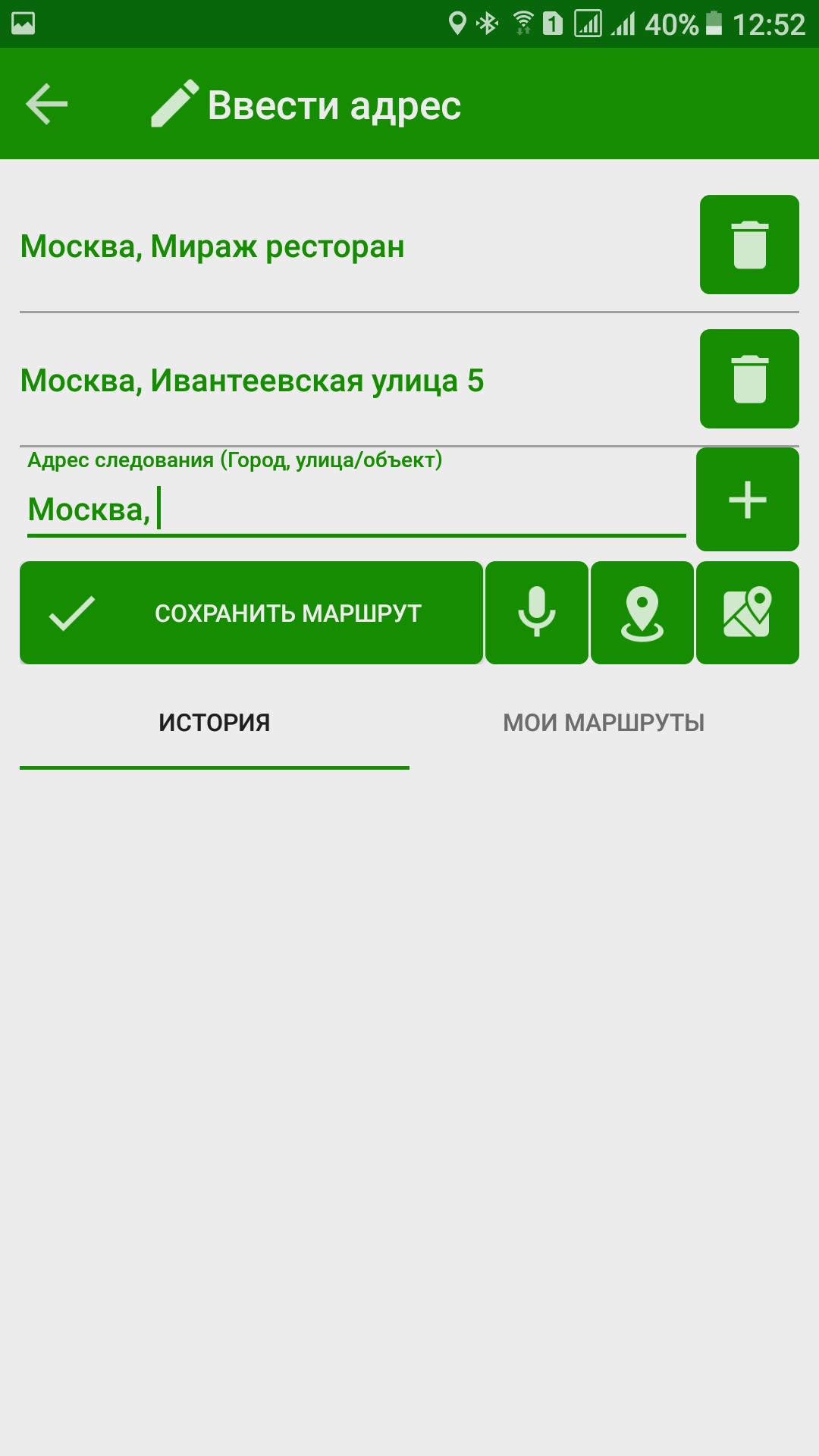 Т-24. Заказ такси в Москве и Санкт-Петербурге. 1.474 Screenshot 2